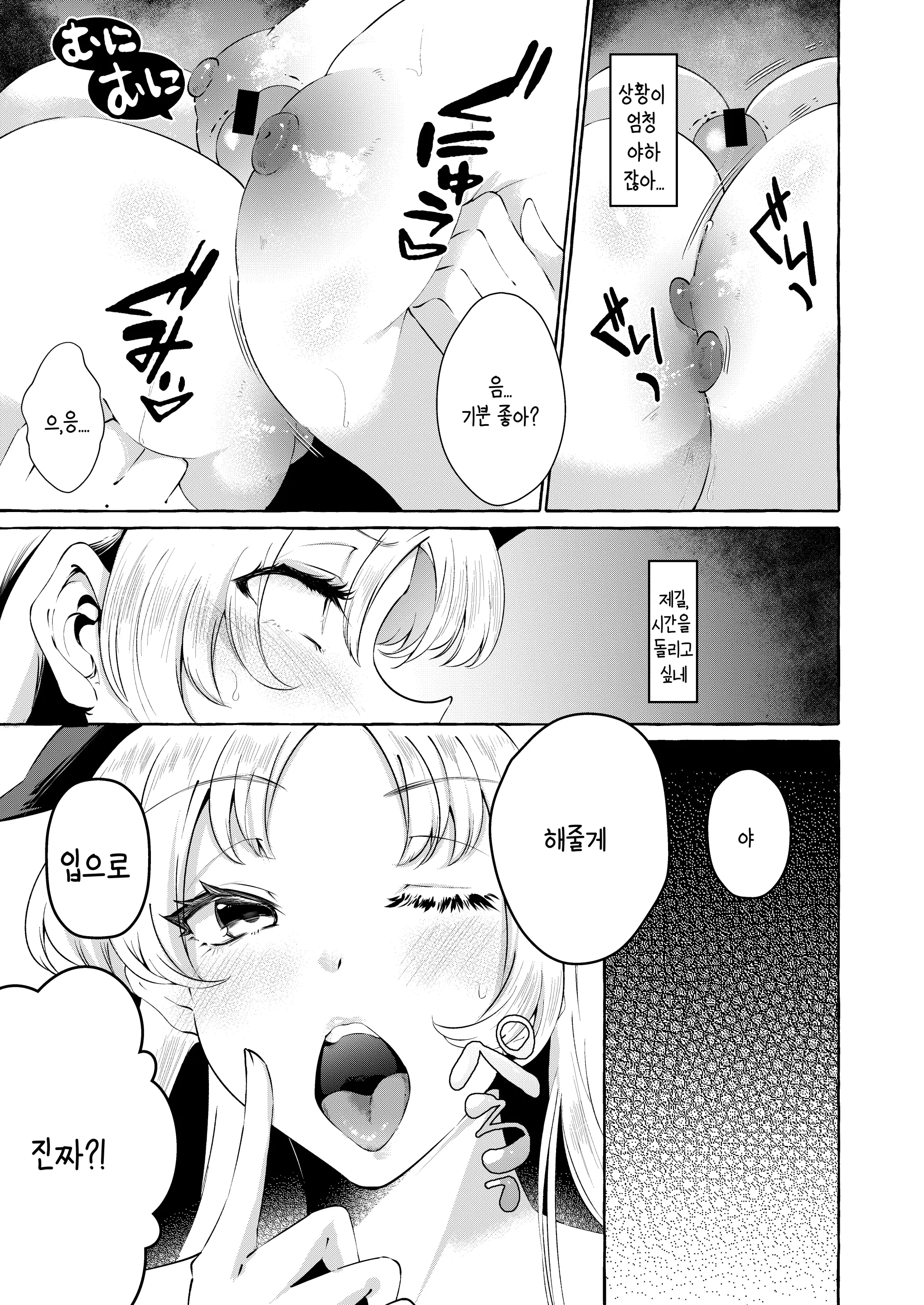 웹툰 이미지 5