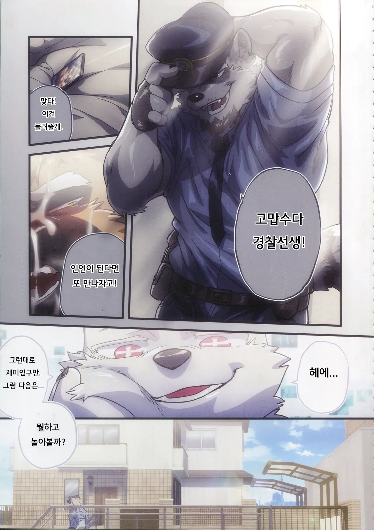 웹툰 이미지 28