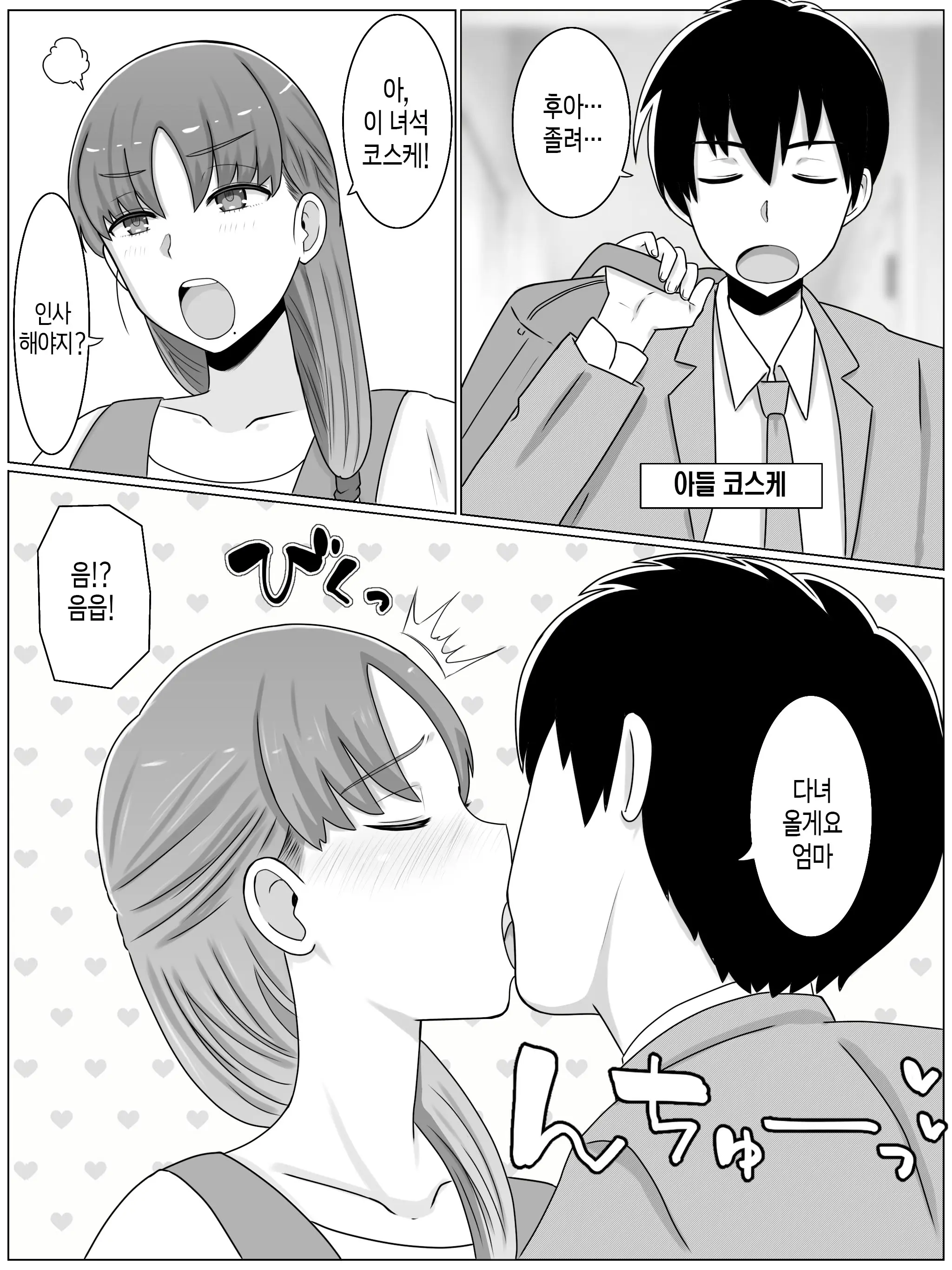 웹툰 이미지 3