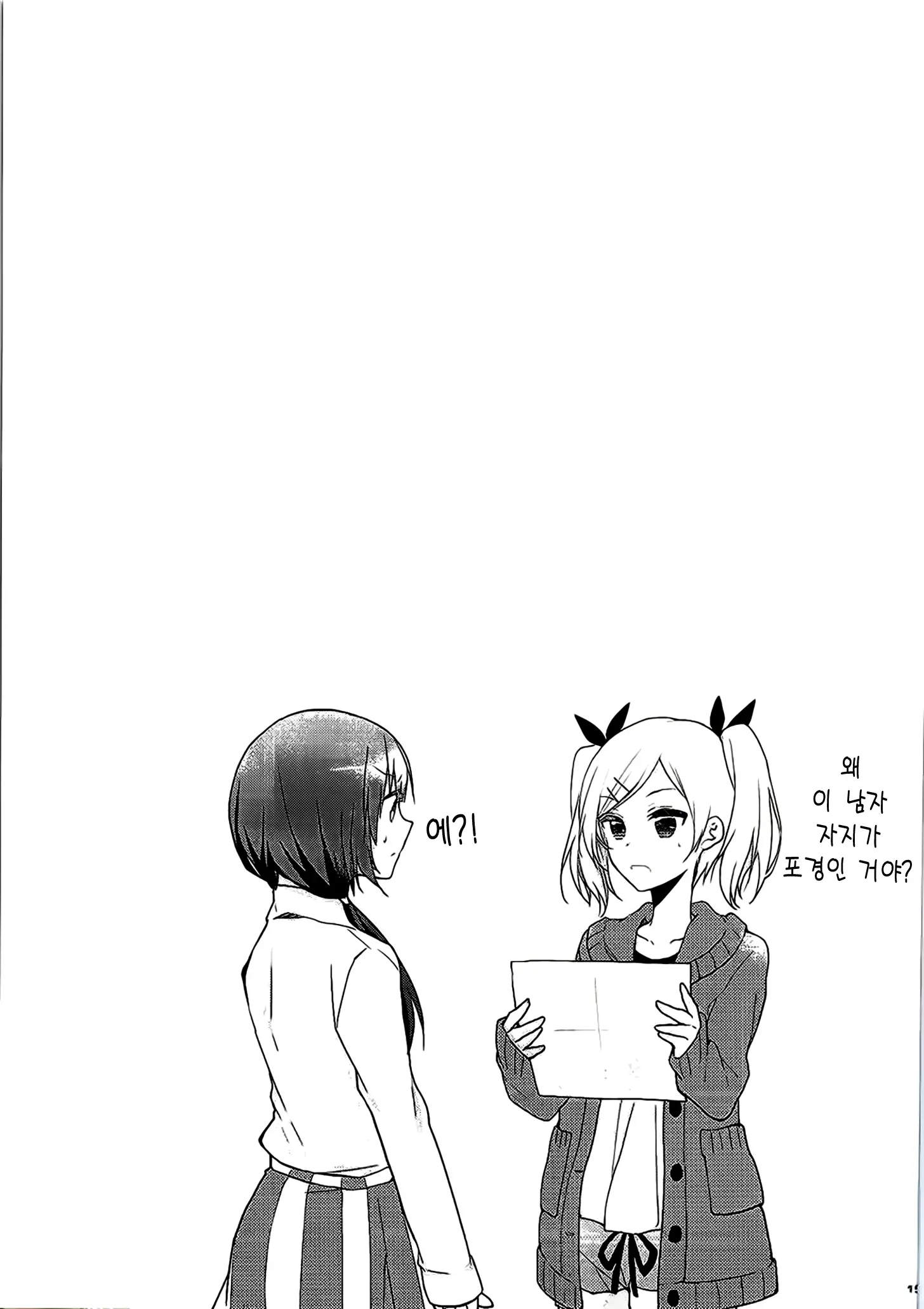 웹툰 이미지 13