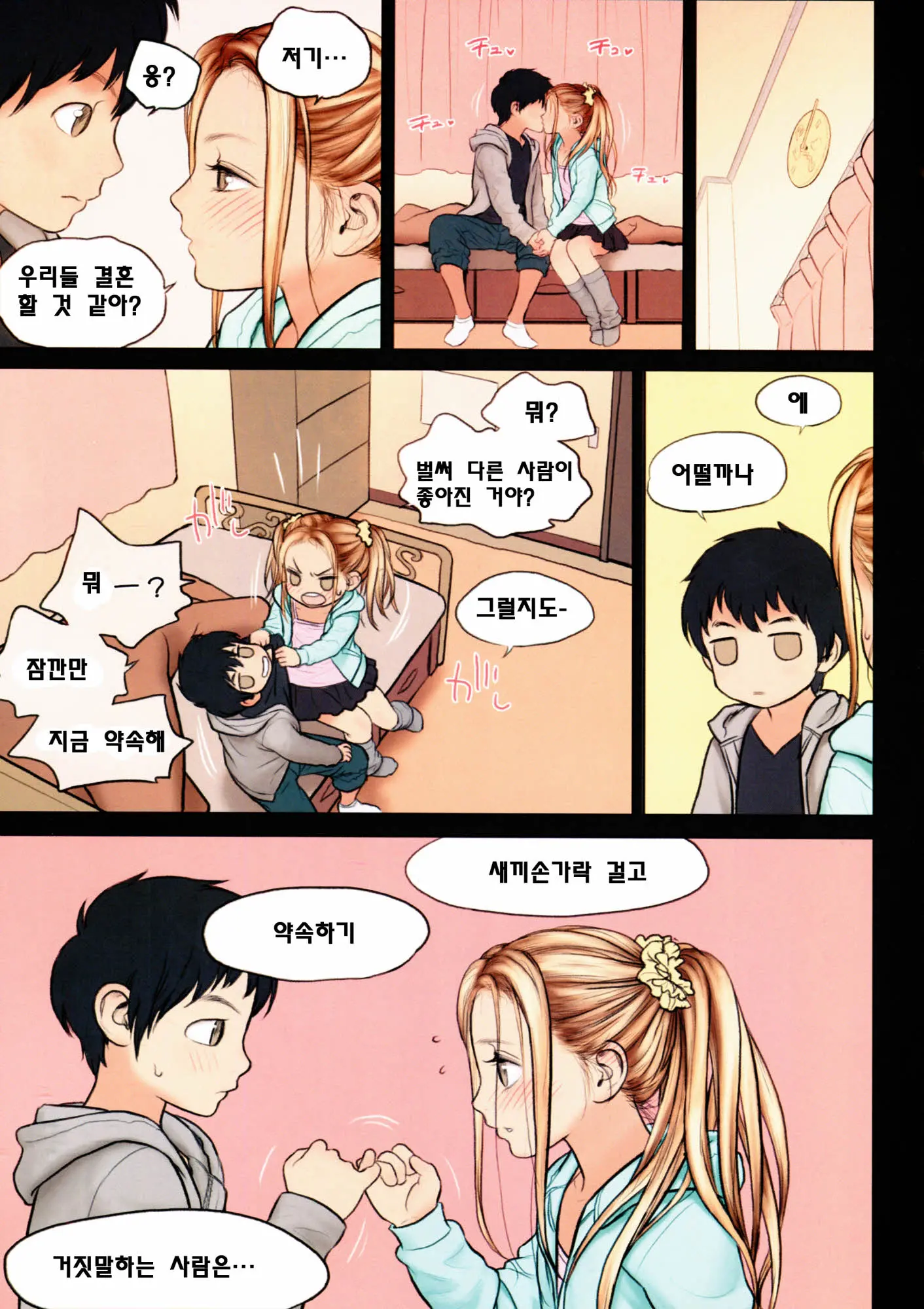 웹툰 이미지 27