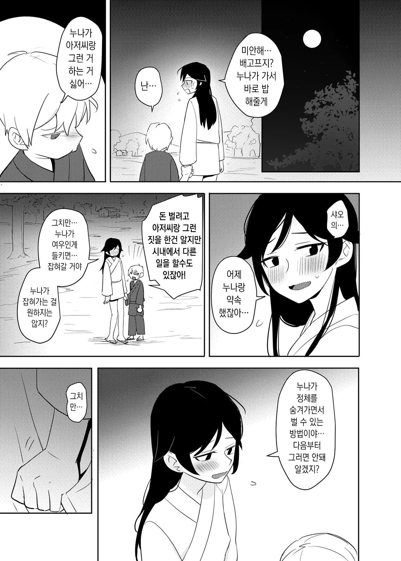 웹툰 이미지 19