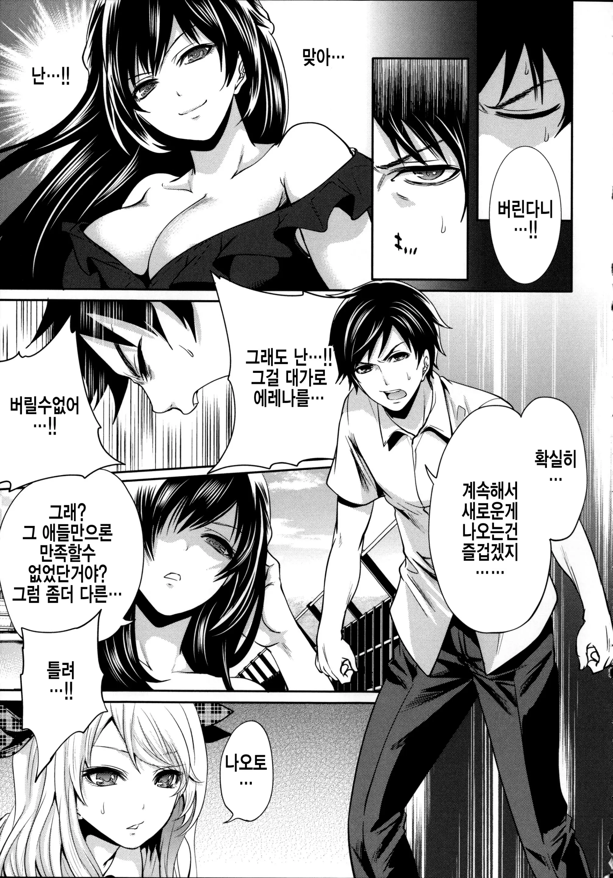 웹툰 이미지 174