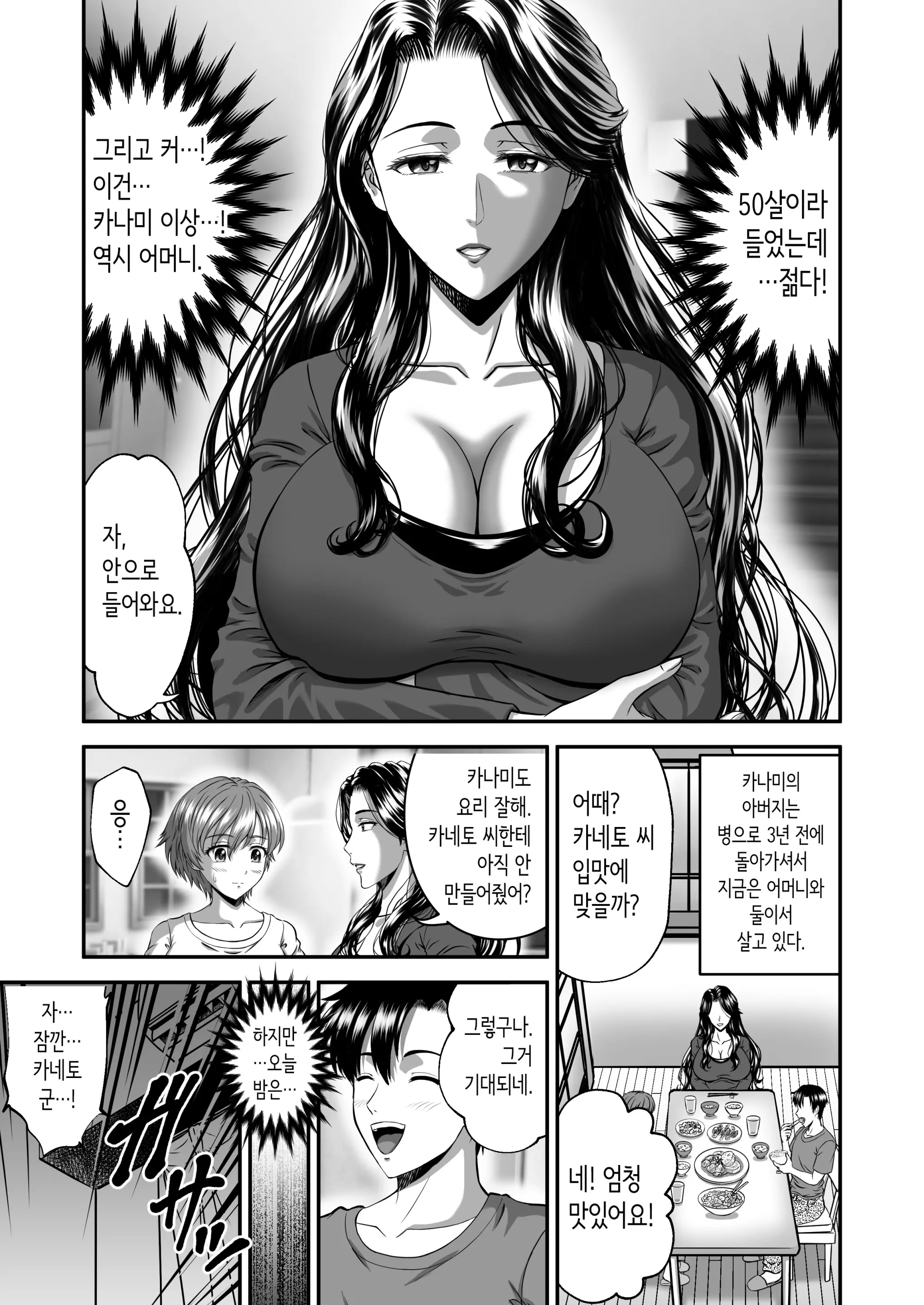웹툰 이미지 6
