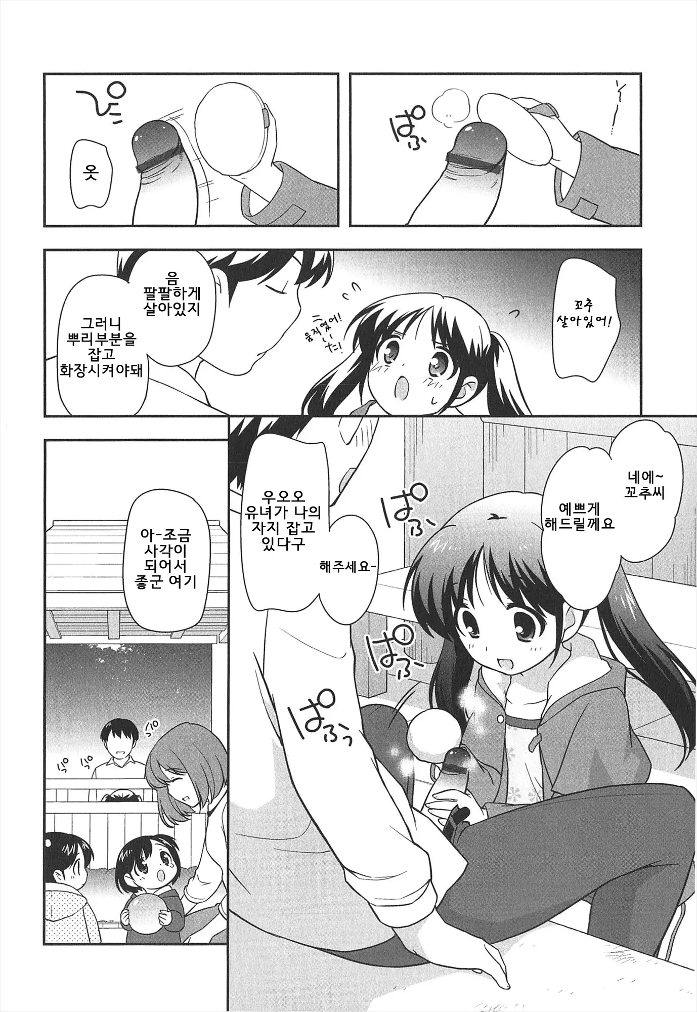웹툰 이미지 206