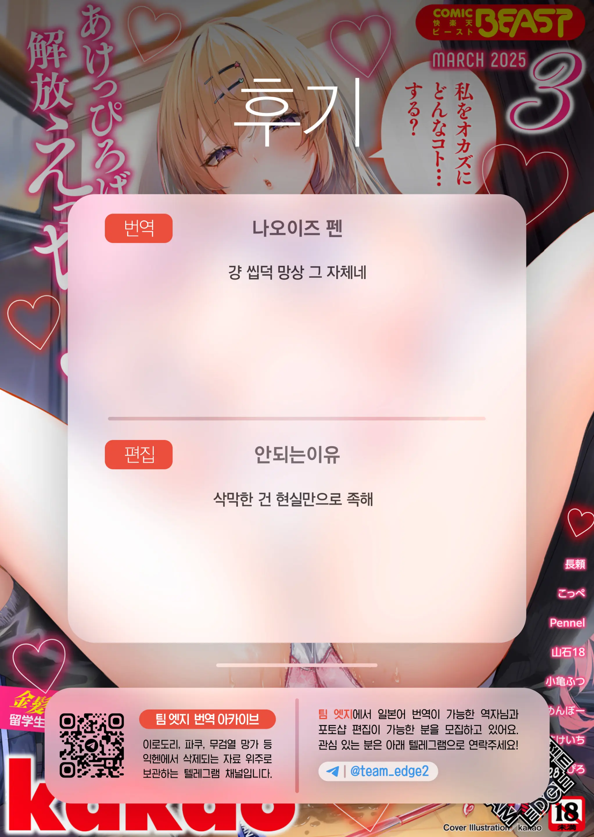 웹툰 이미지 29