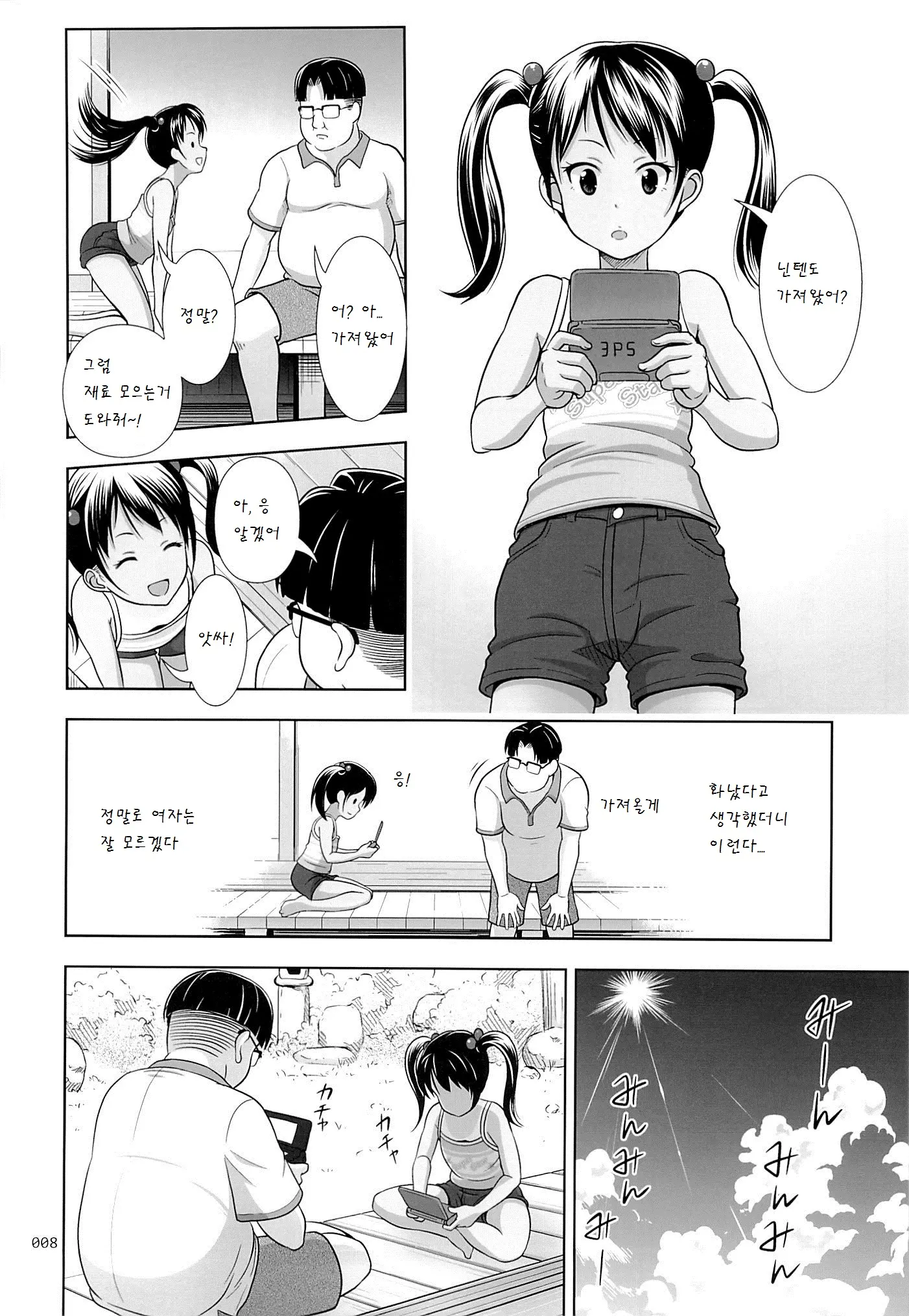 웹툰 이미지 7
