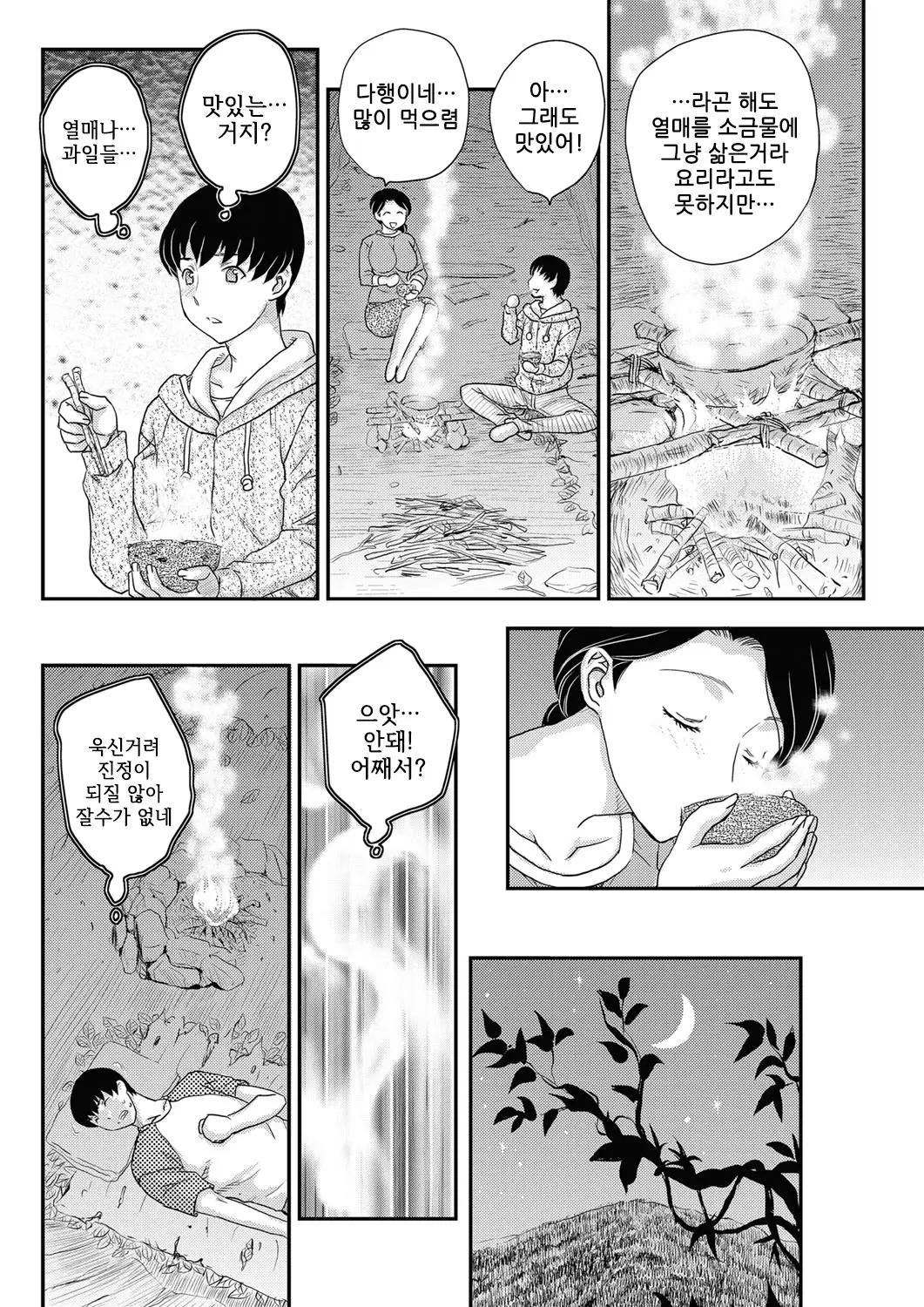 웹툰 이미지 22