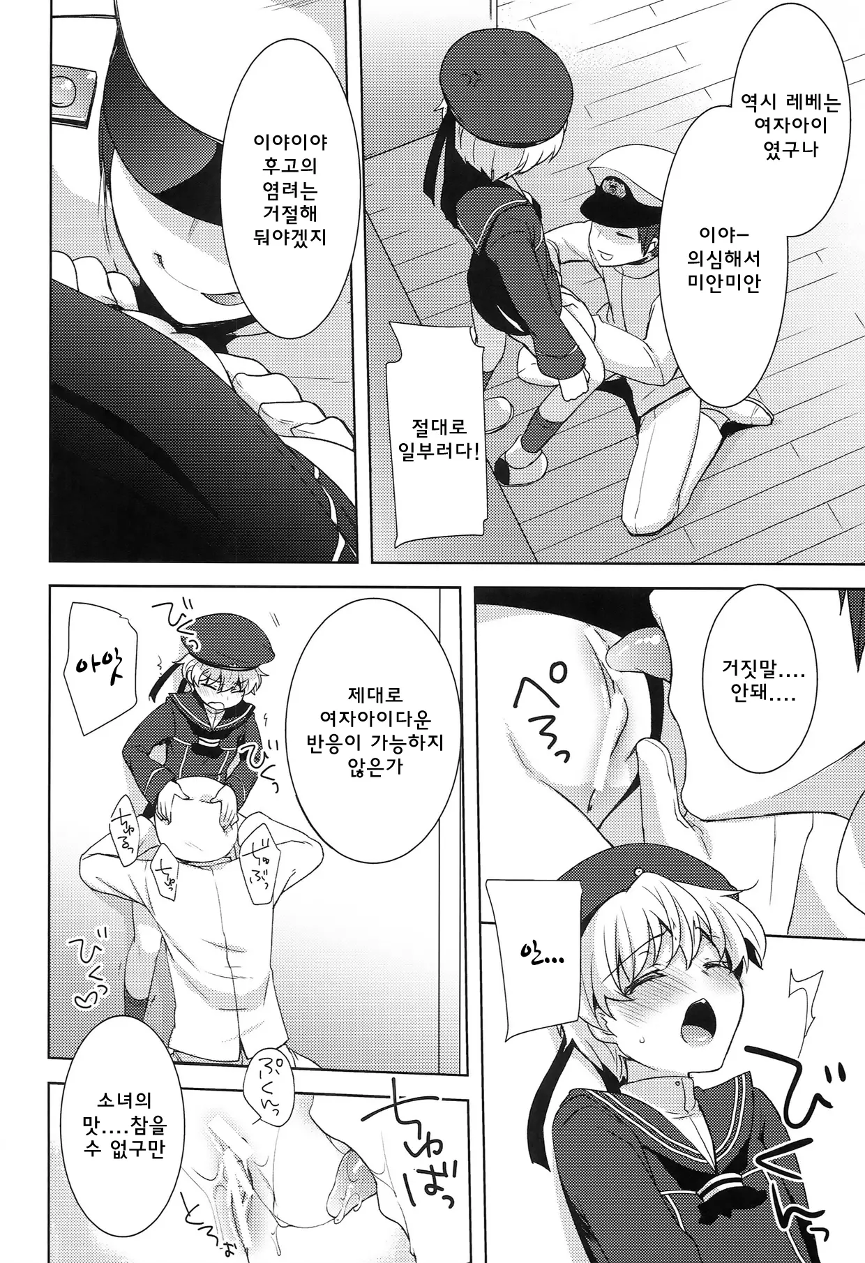 웹툰 이미지 7