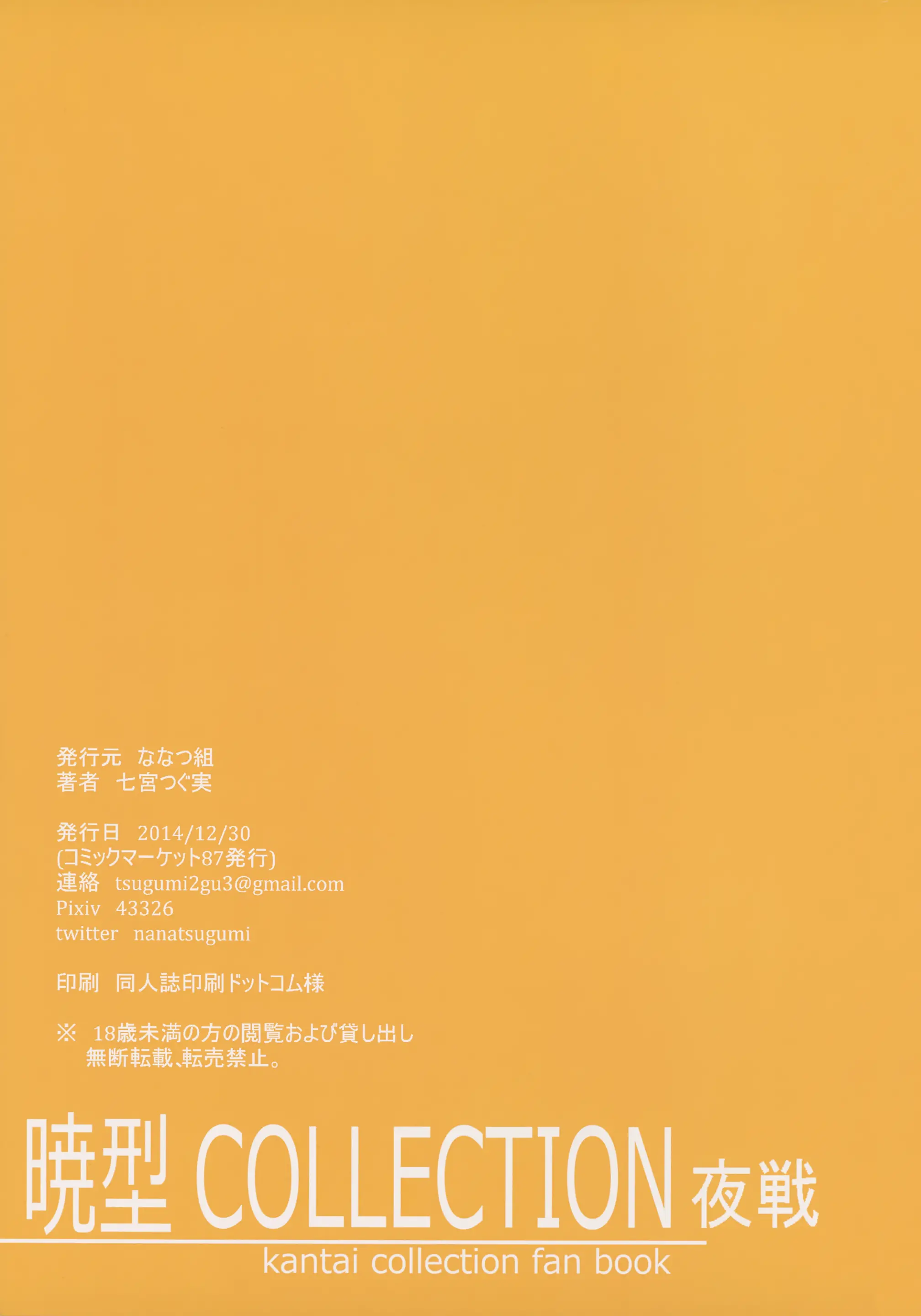 웹툰 이미지 23