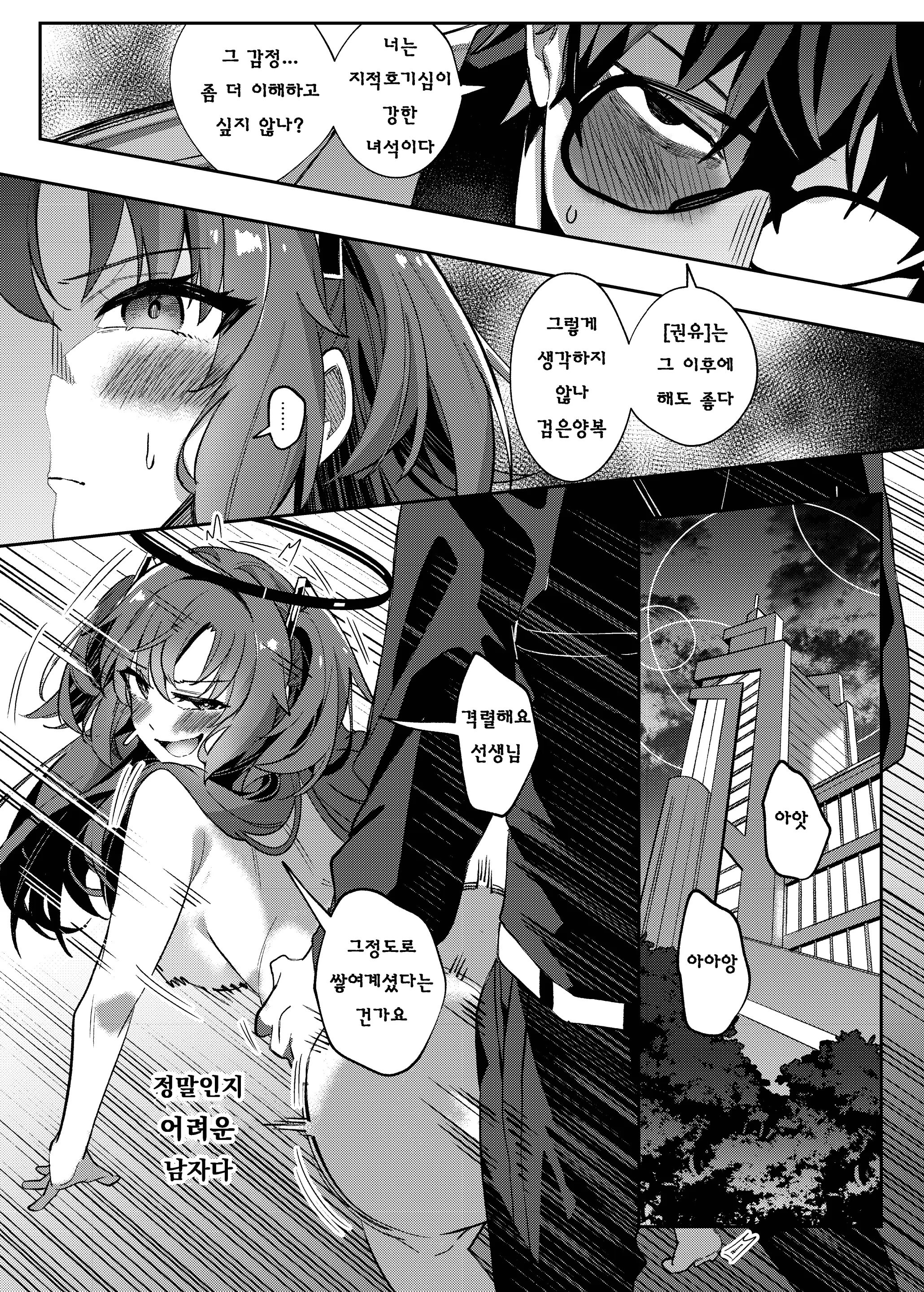 웹툰 이미지 40