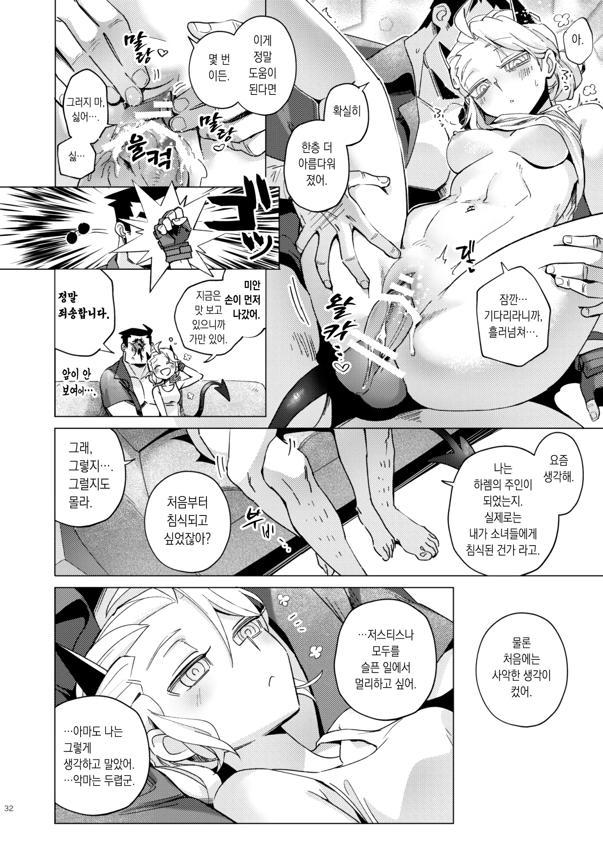 웹툰 이미지 30