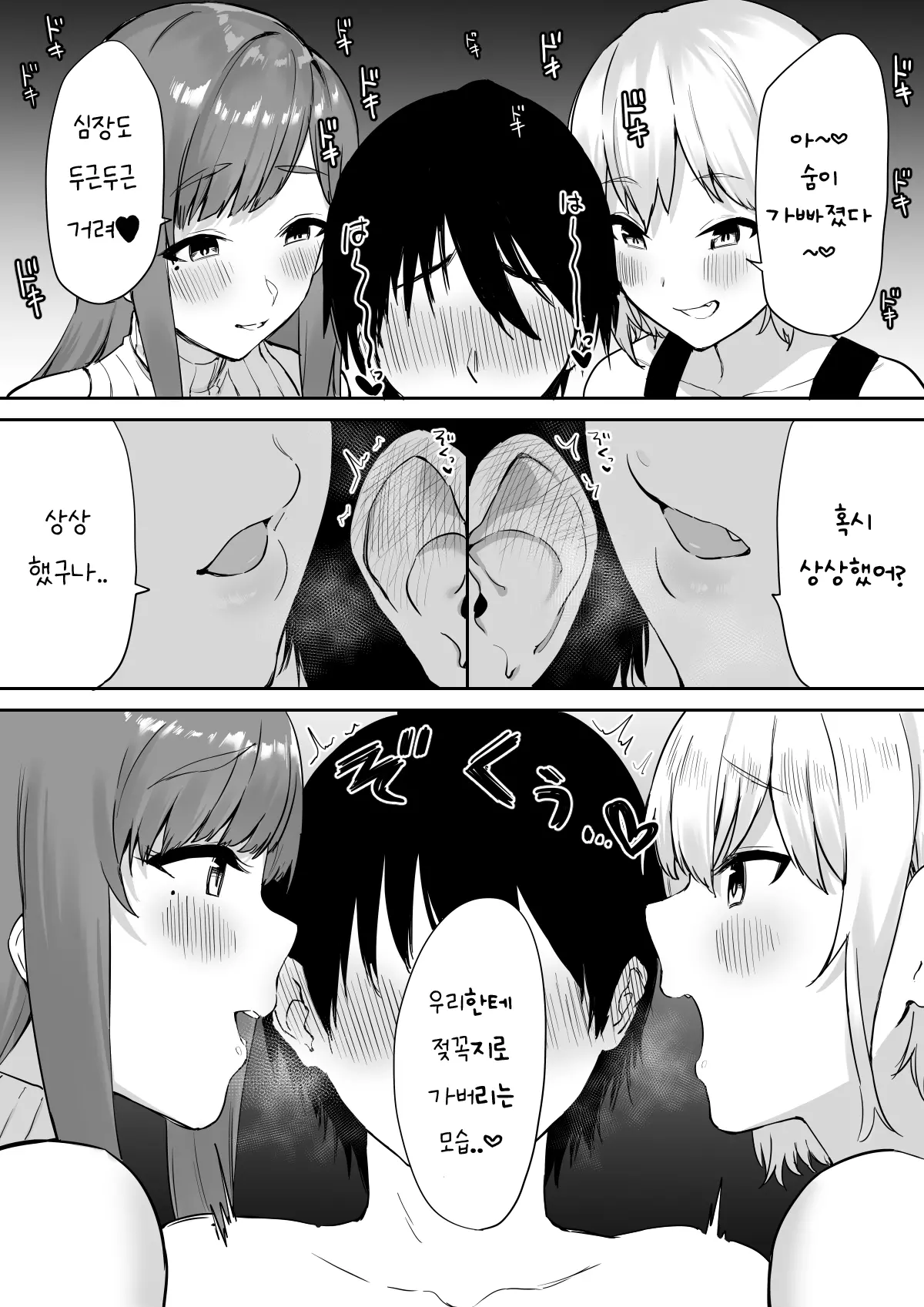 웹툰 이미지 8