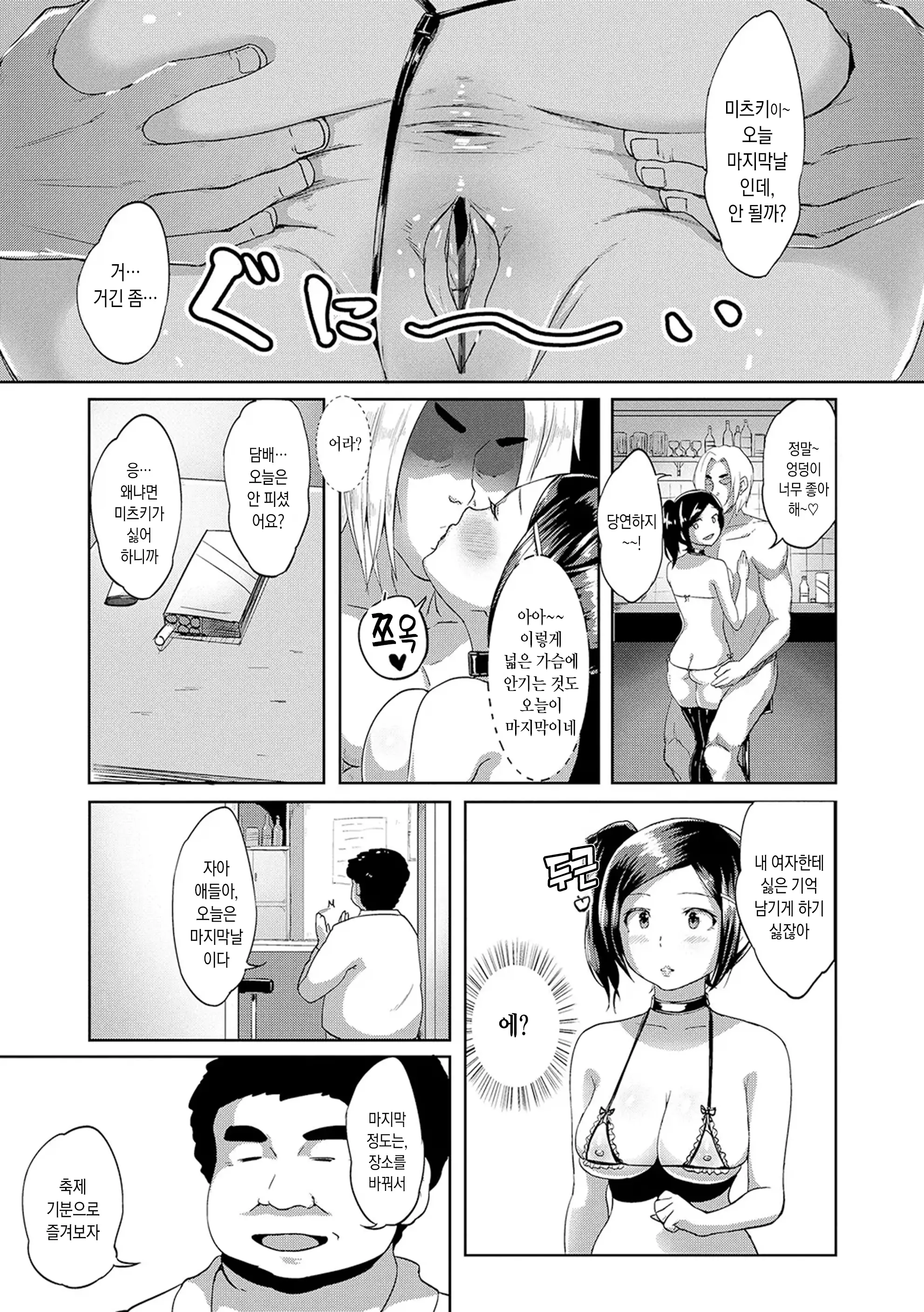 웹툰 이미지 102