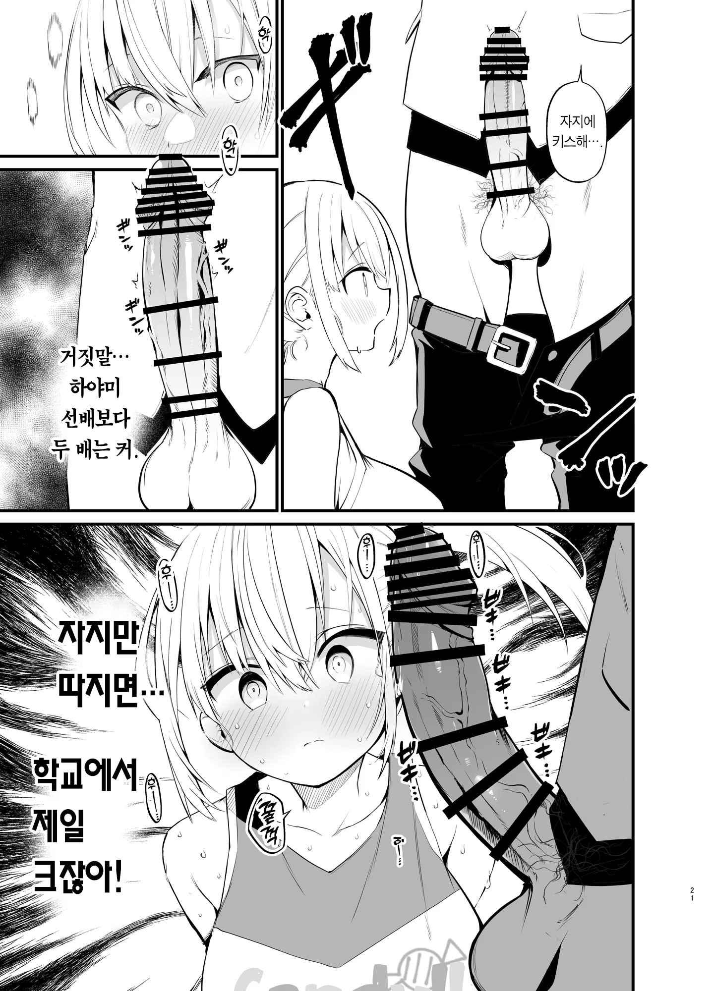 웹툰 이미지 19