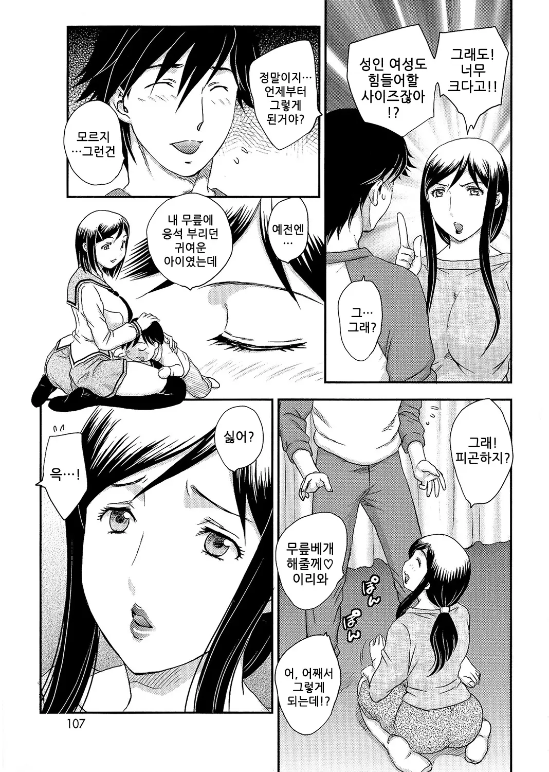 웹툰 이미지 104