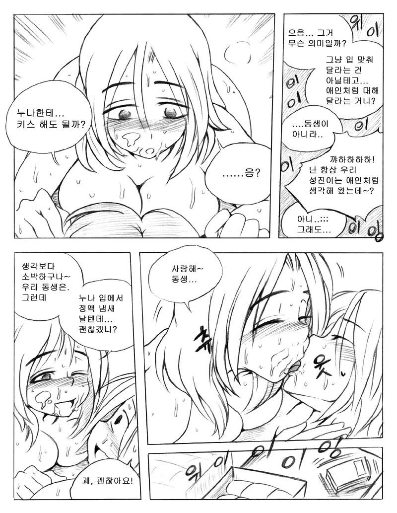 웹툰 이미지 117