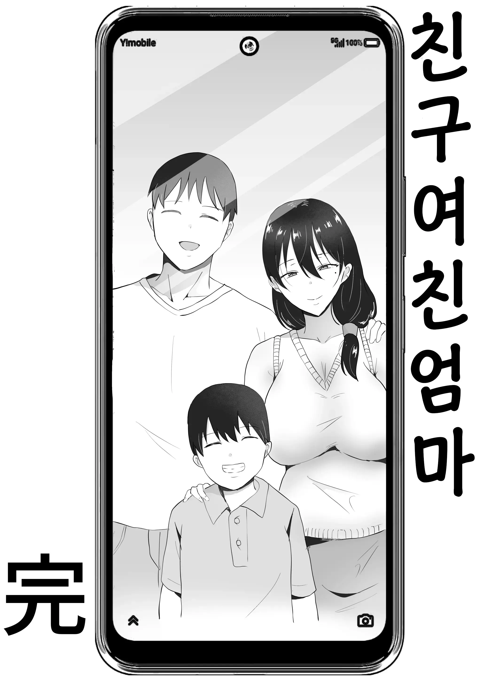웹툰 이미지 87