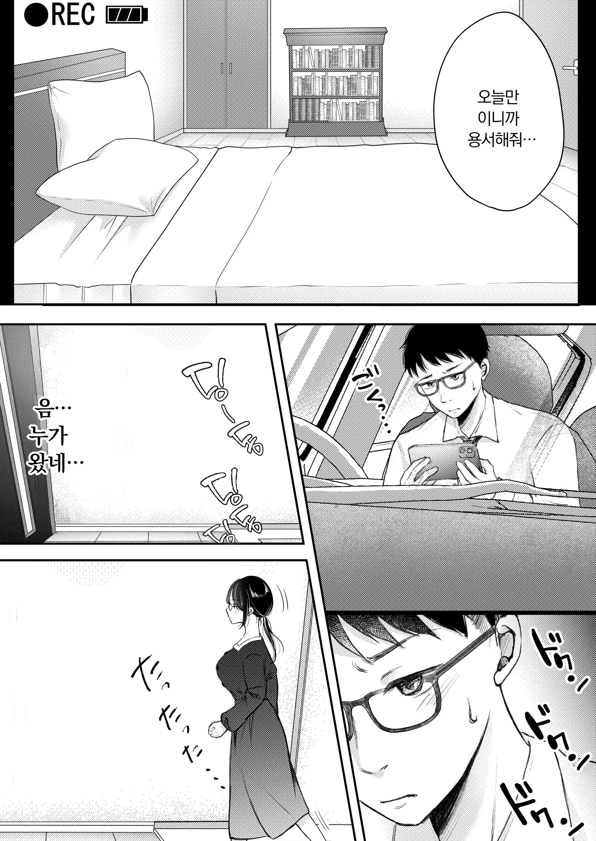 웹툰 이미지 38