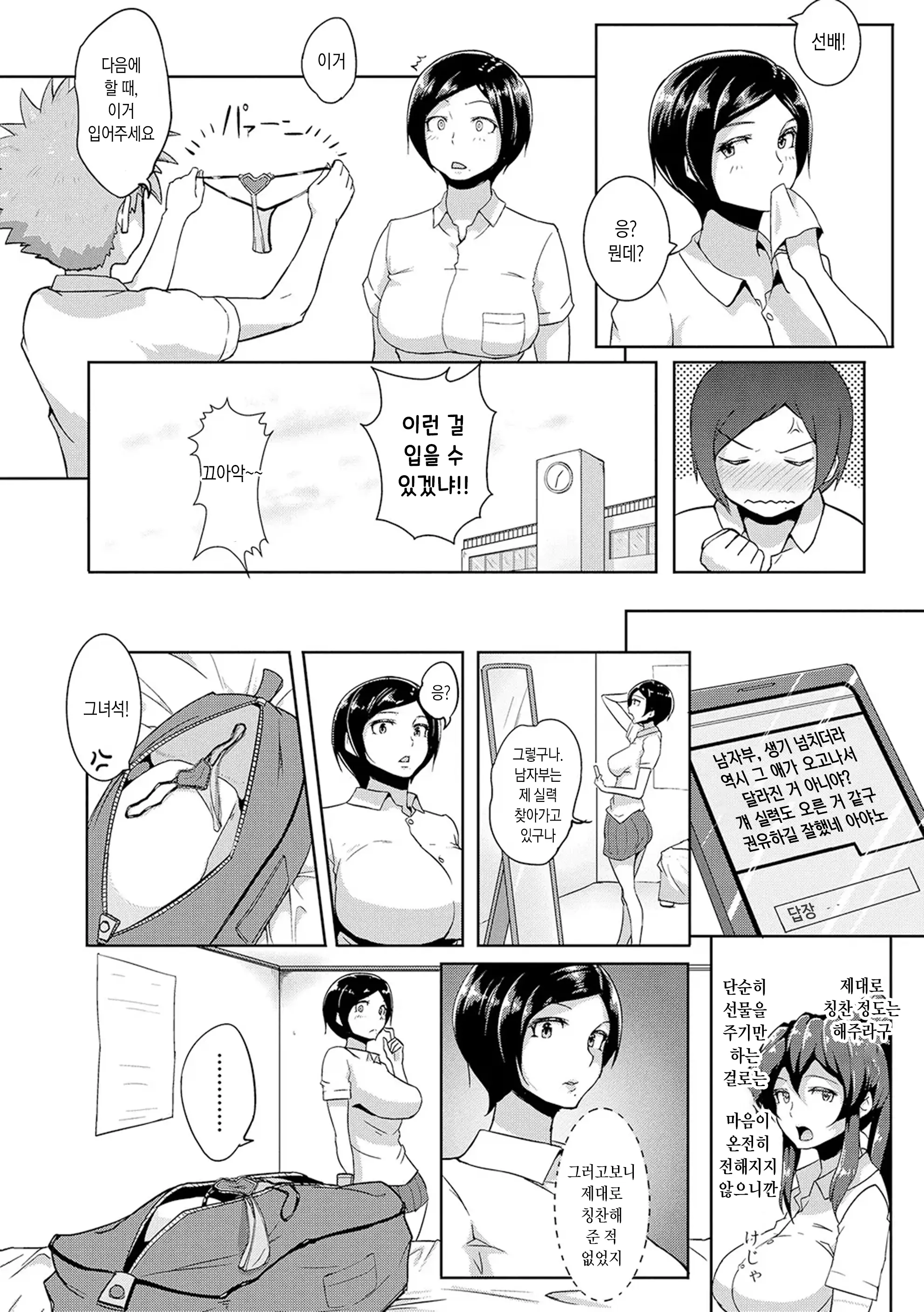 웹툰 이미지 67