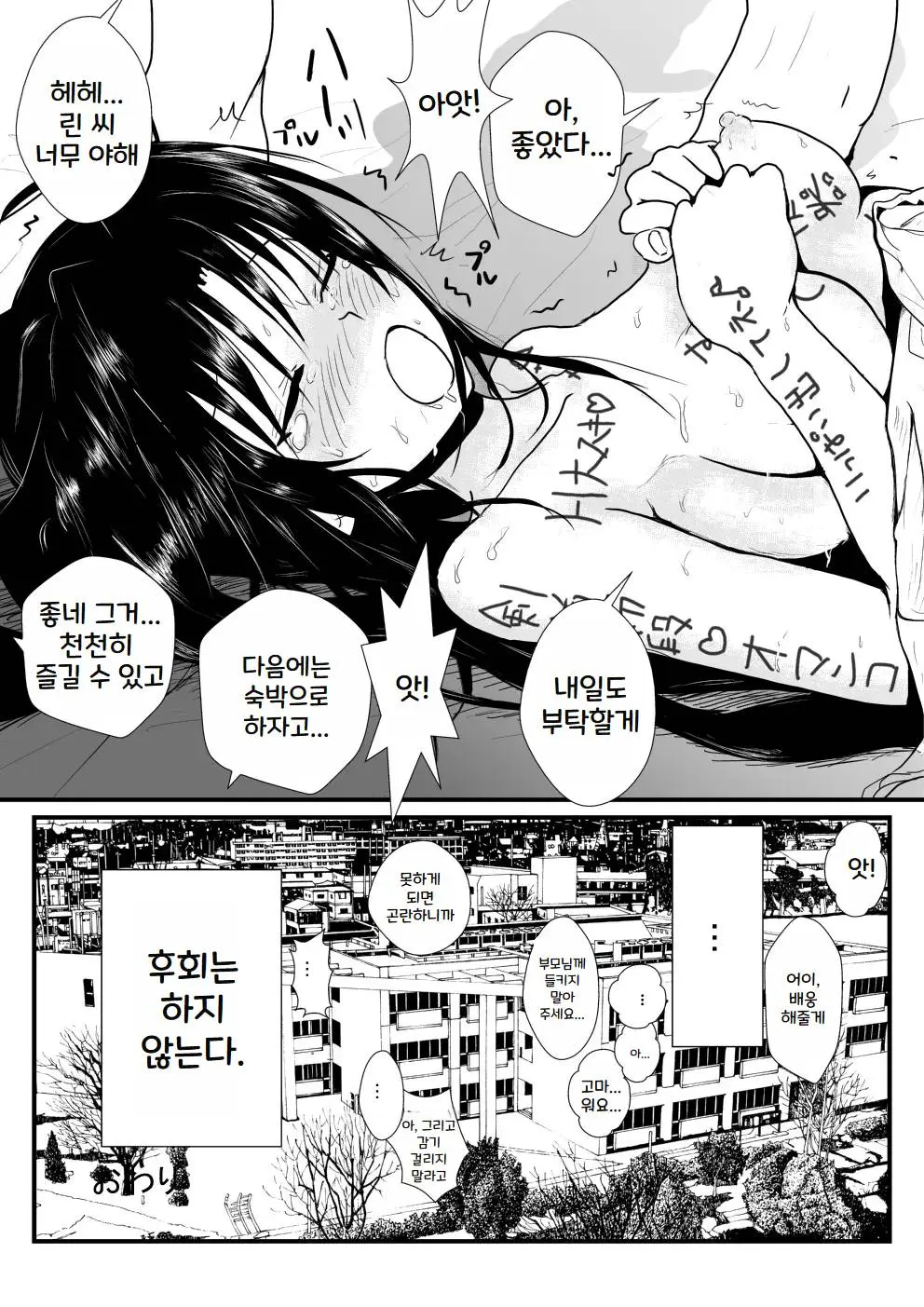 웹툰 이미지 43