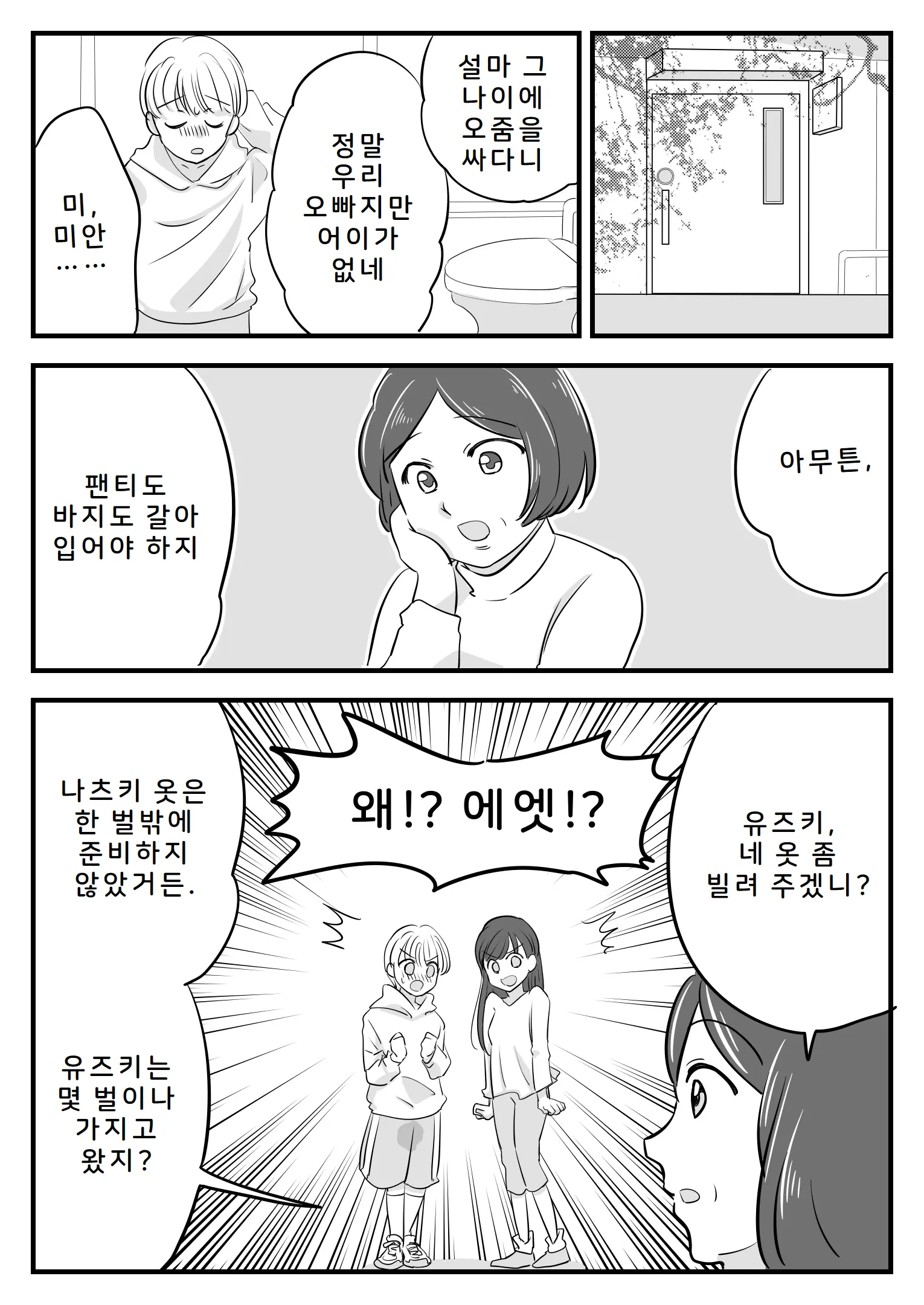 웹툰 이미지 3