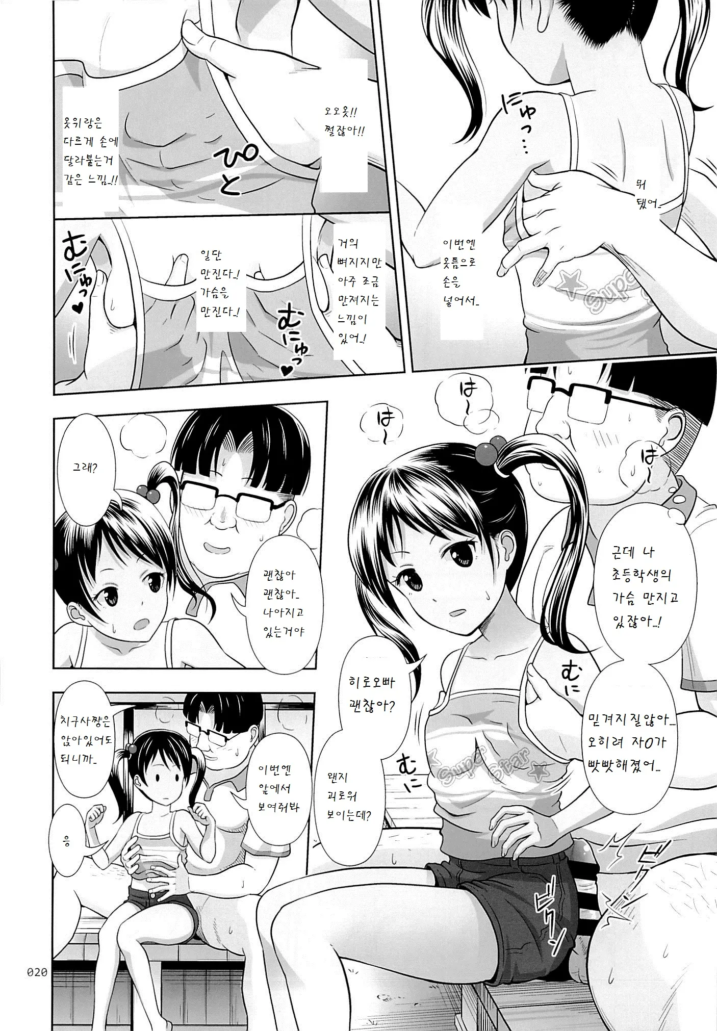 웹툰 이미지 19