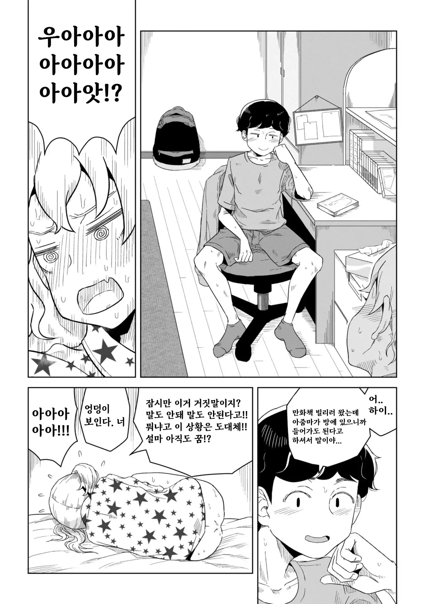 웹툰 이미지 5