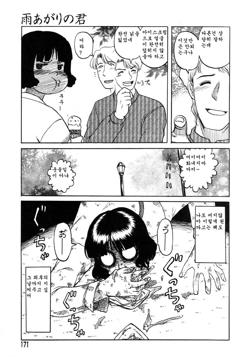 웹툰 이미지 163