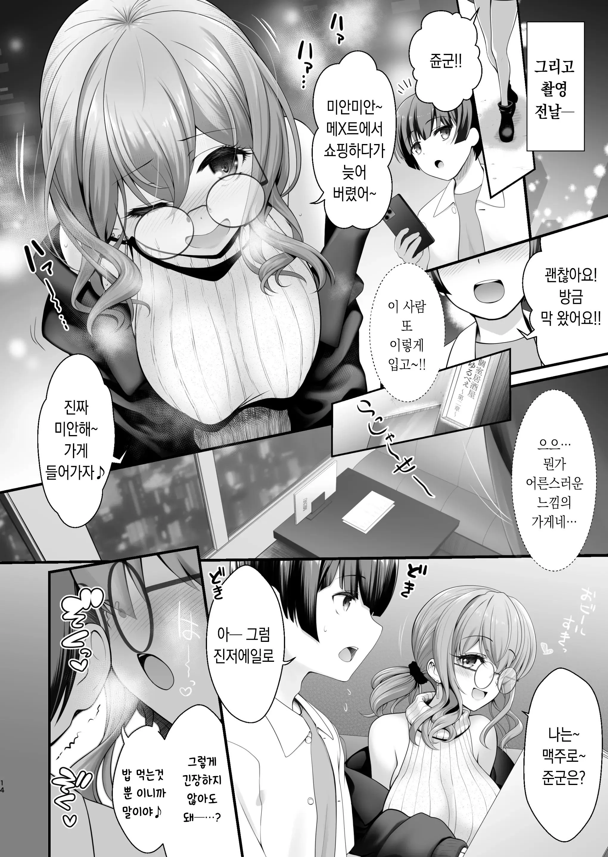 웹툰 이미지 10