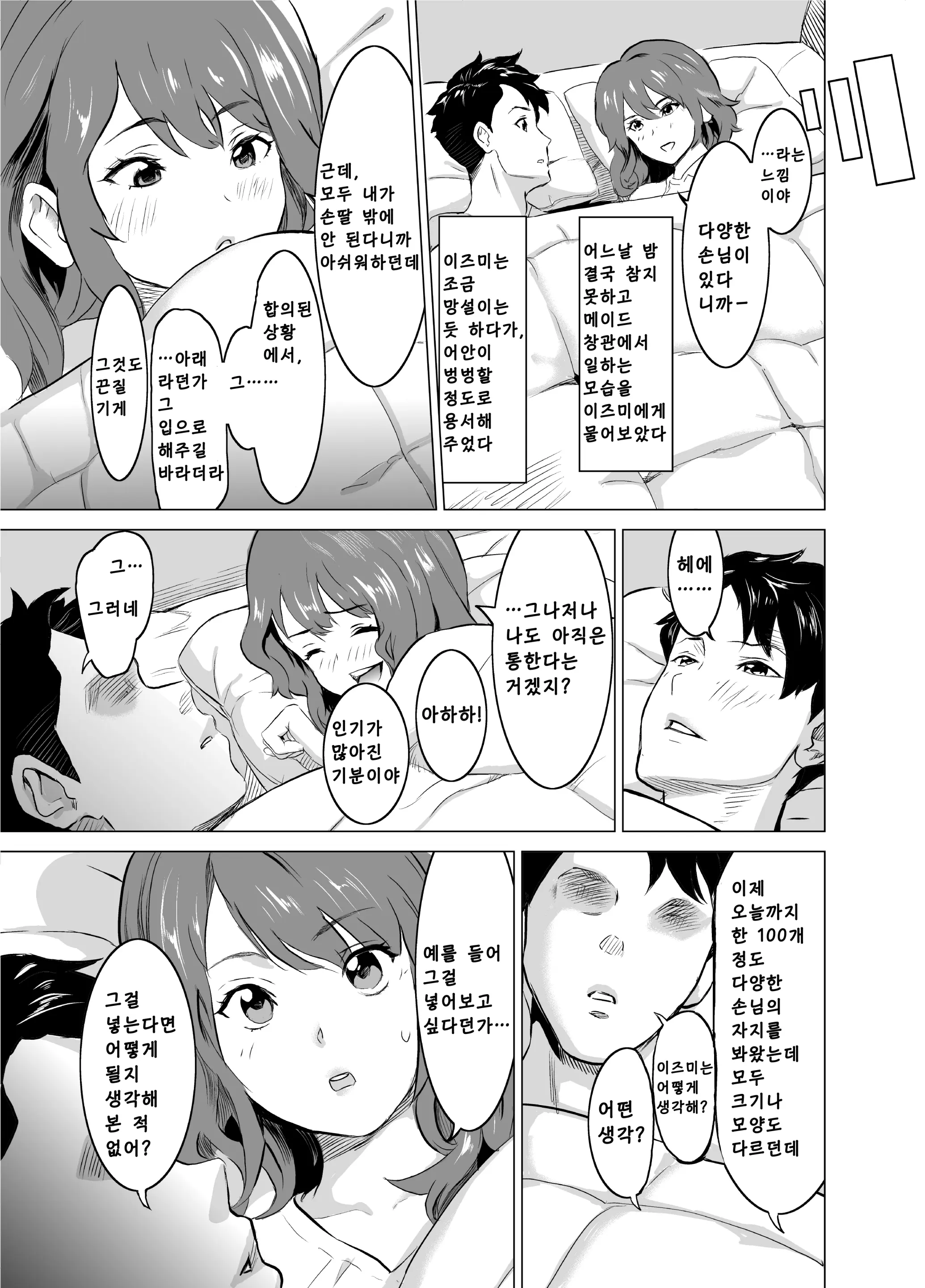 웹툰 이미지 7