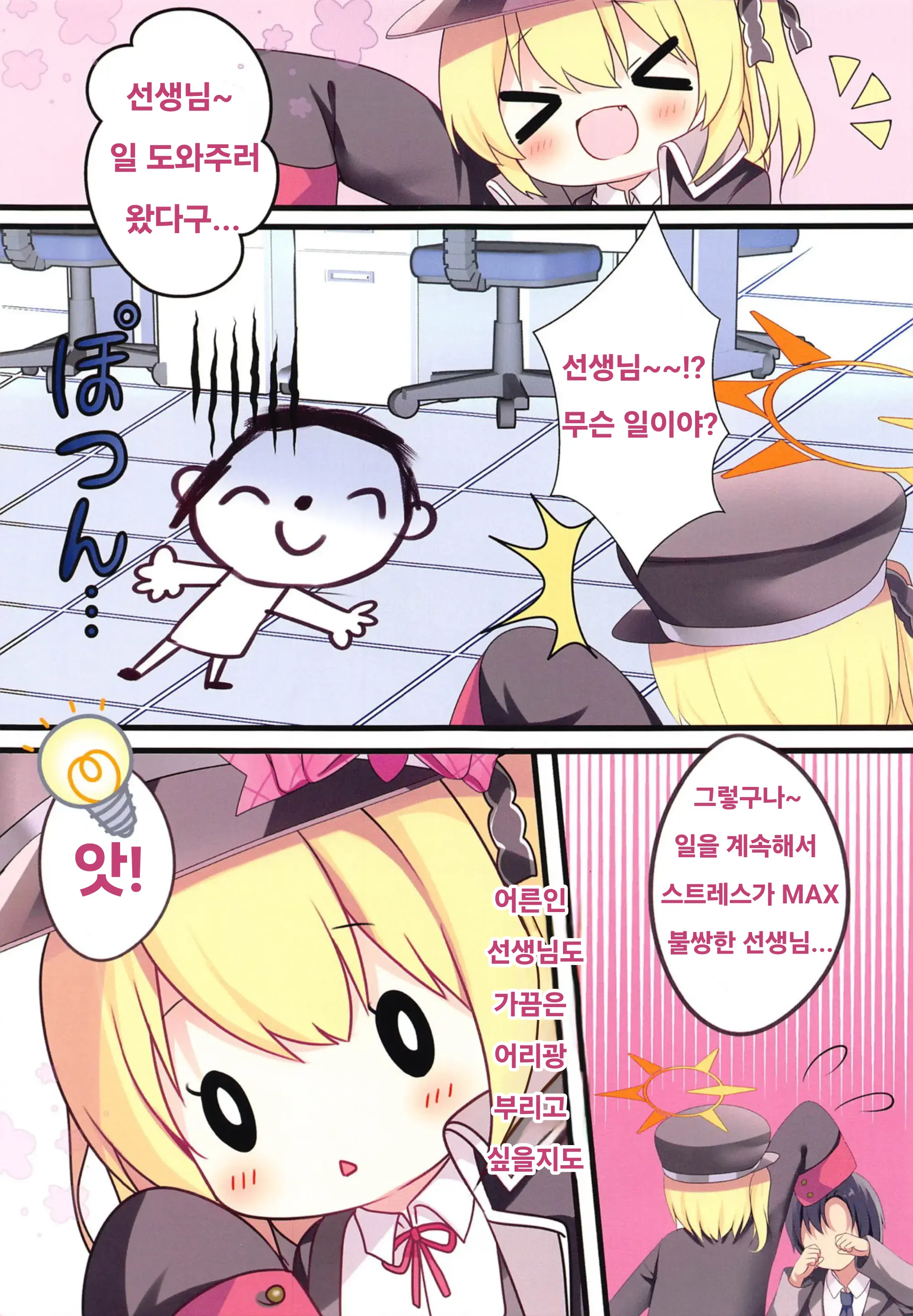 웹툰 이미지 4