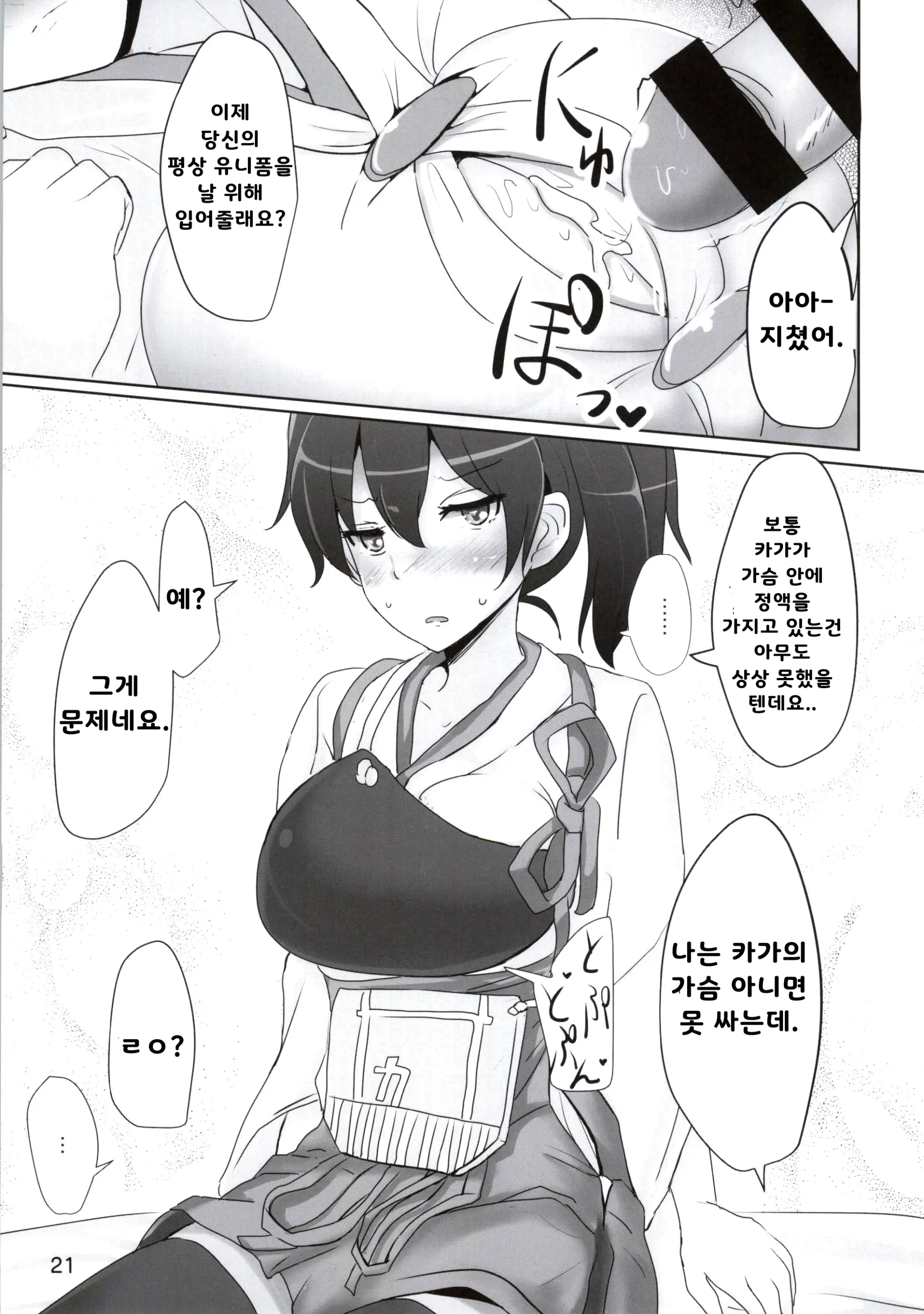 웹툰 이미지 22