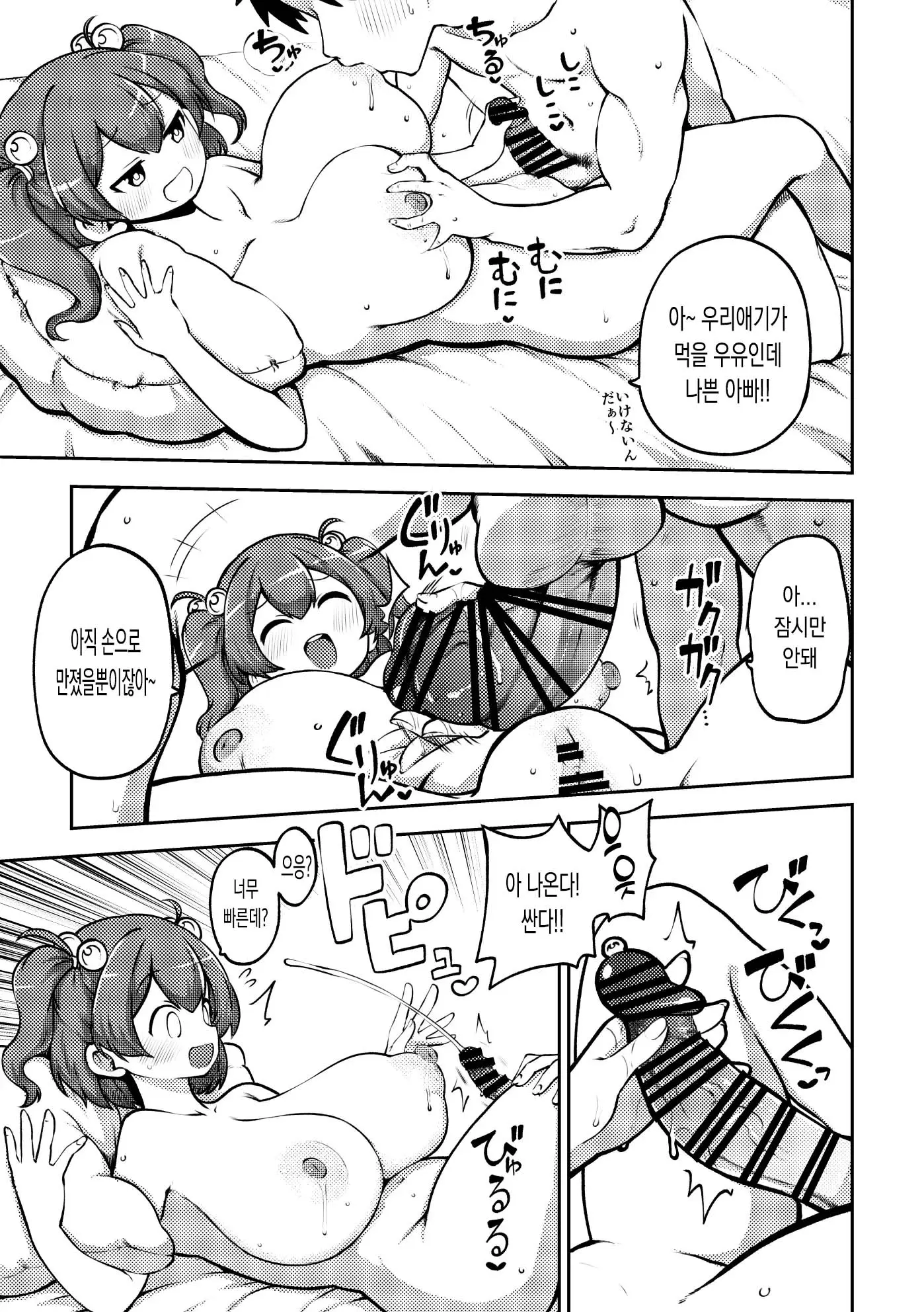 웹툰 이미지 2