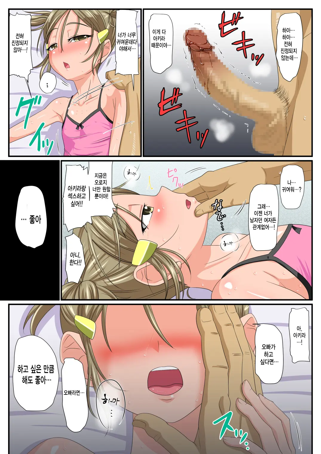 웹툰 이미지 27