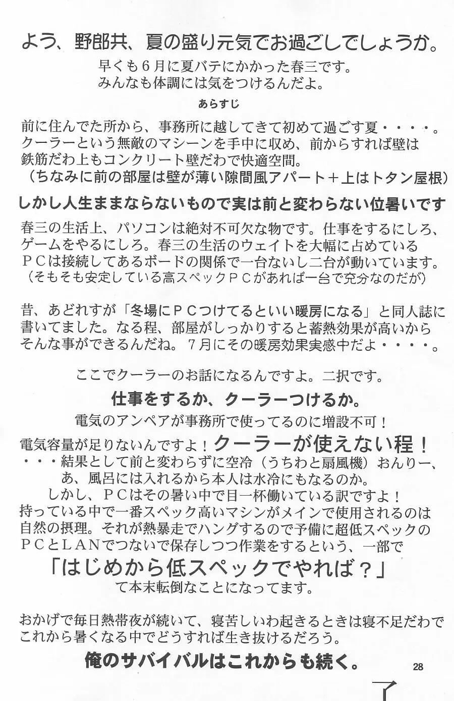 웹툰 이미지 27