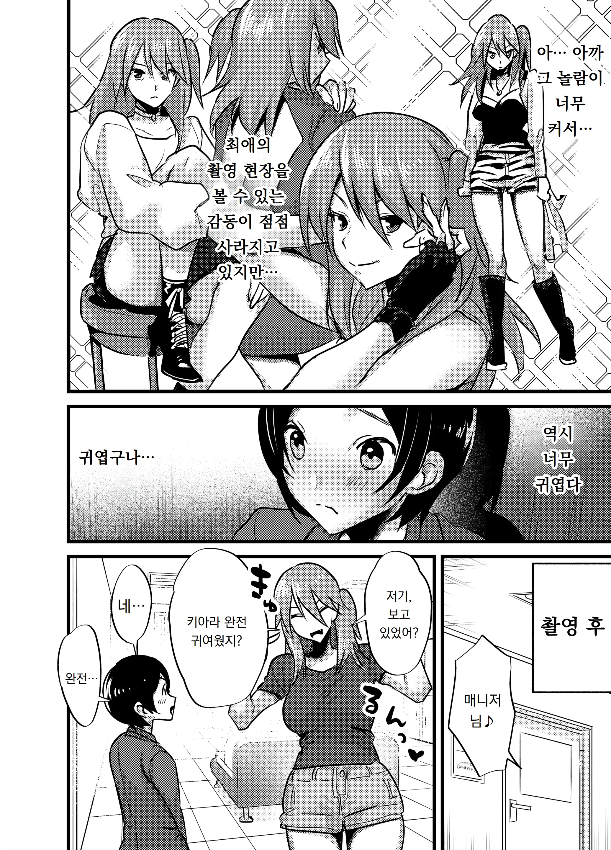 웹툰 이미지 232