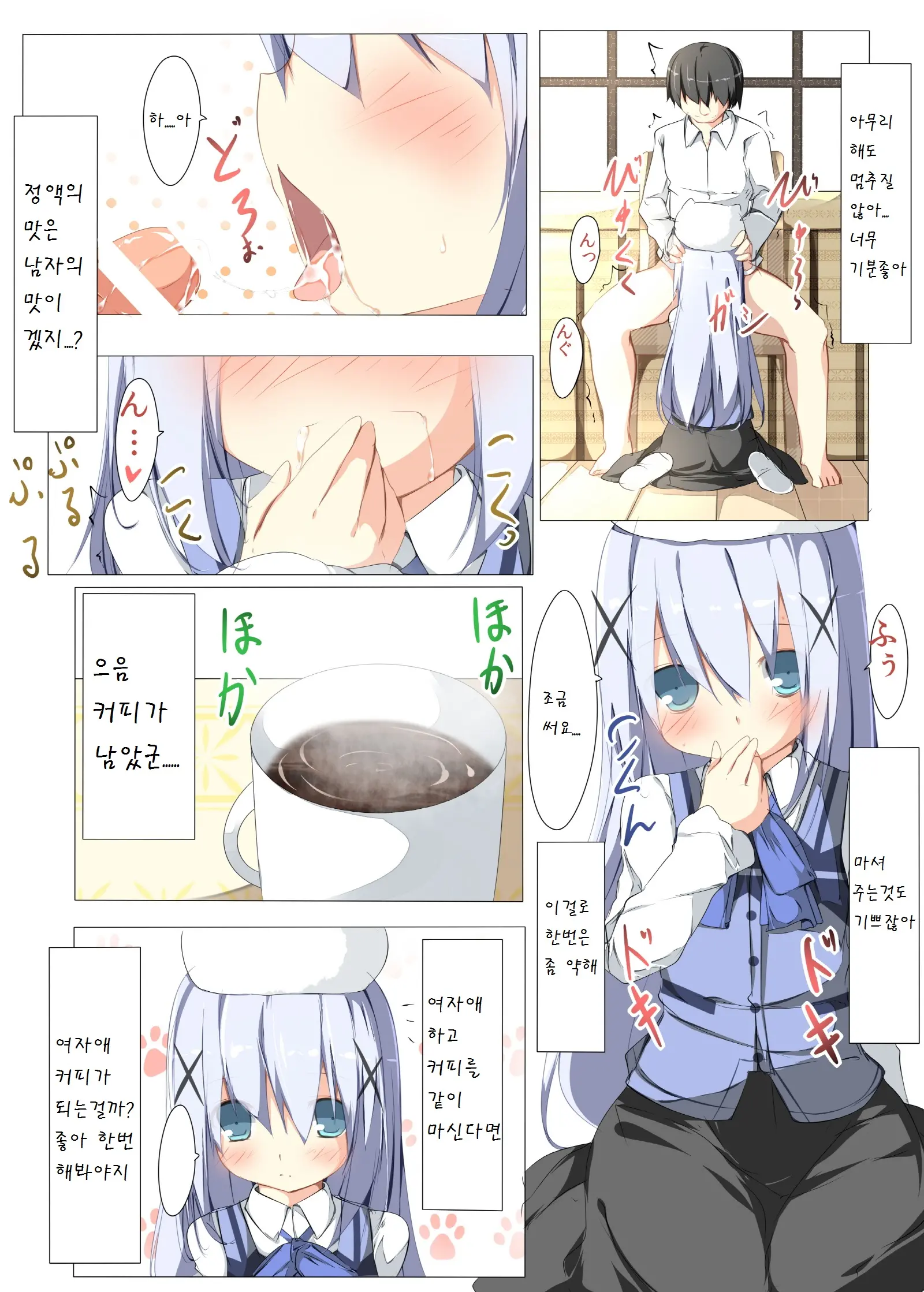 웹툰 이미지 9