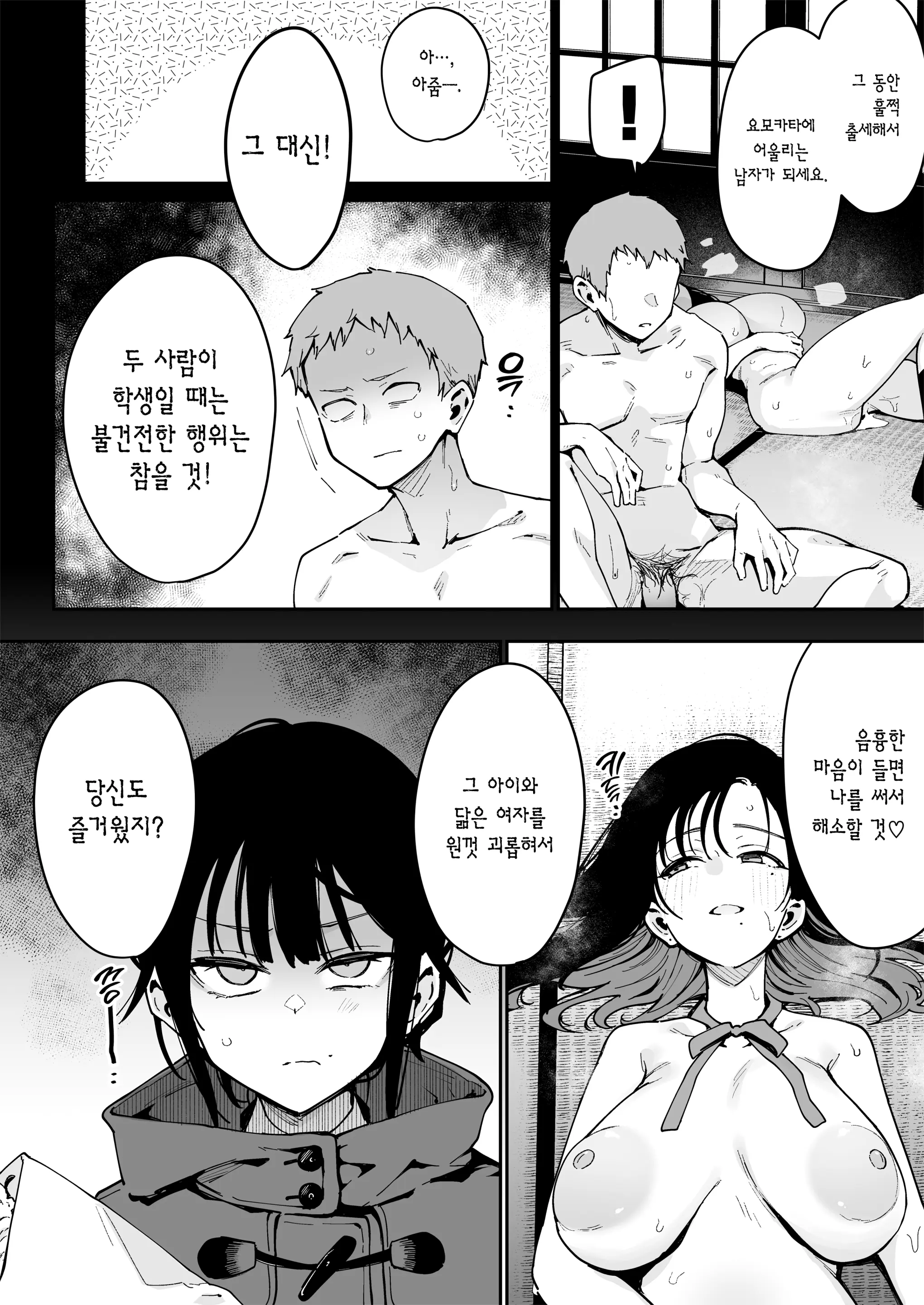 웹툰 이미지 32