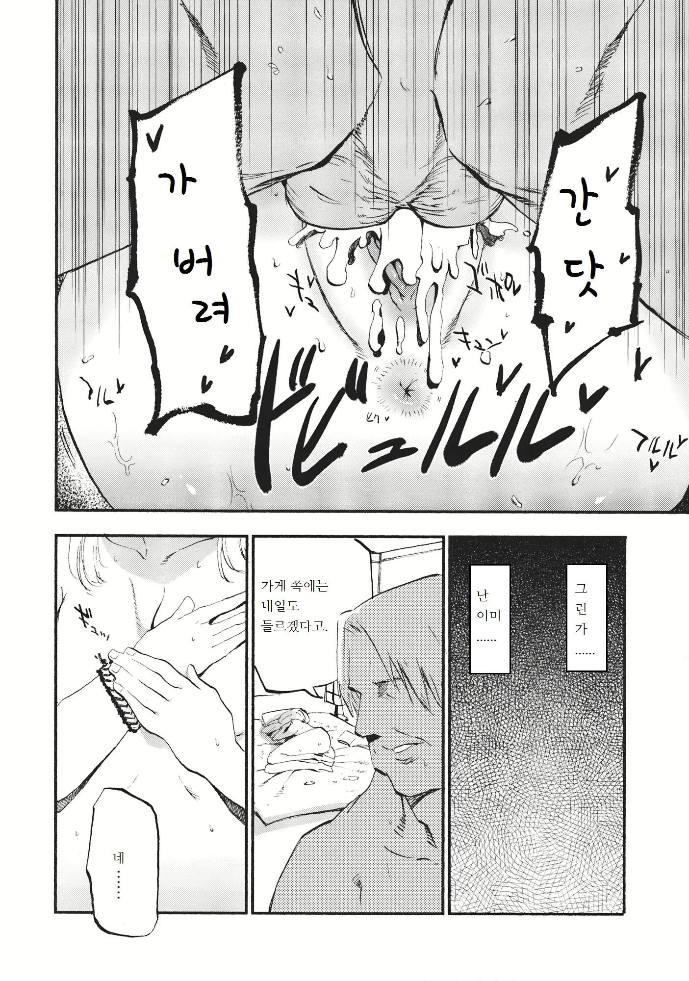 웹툰 이미지 20