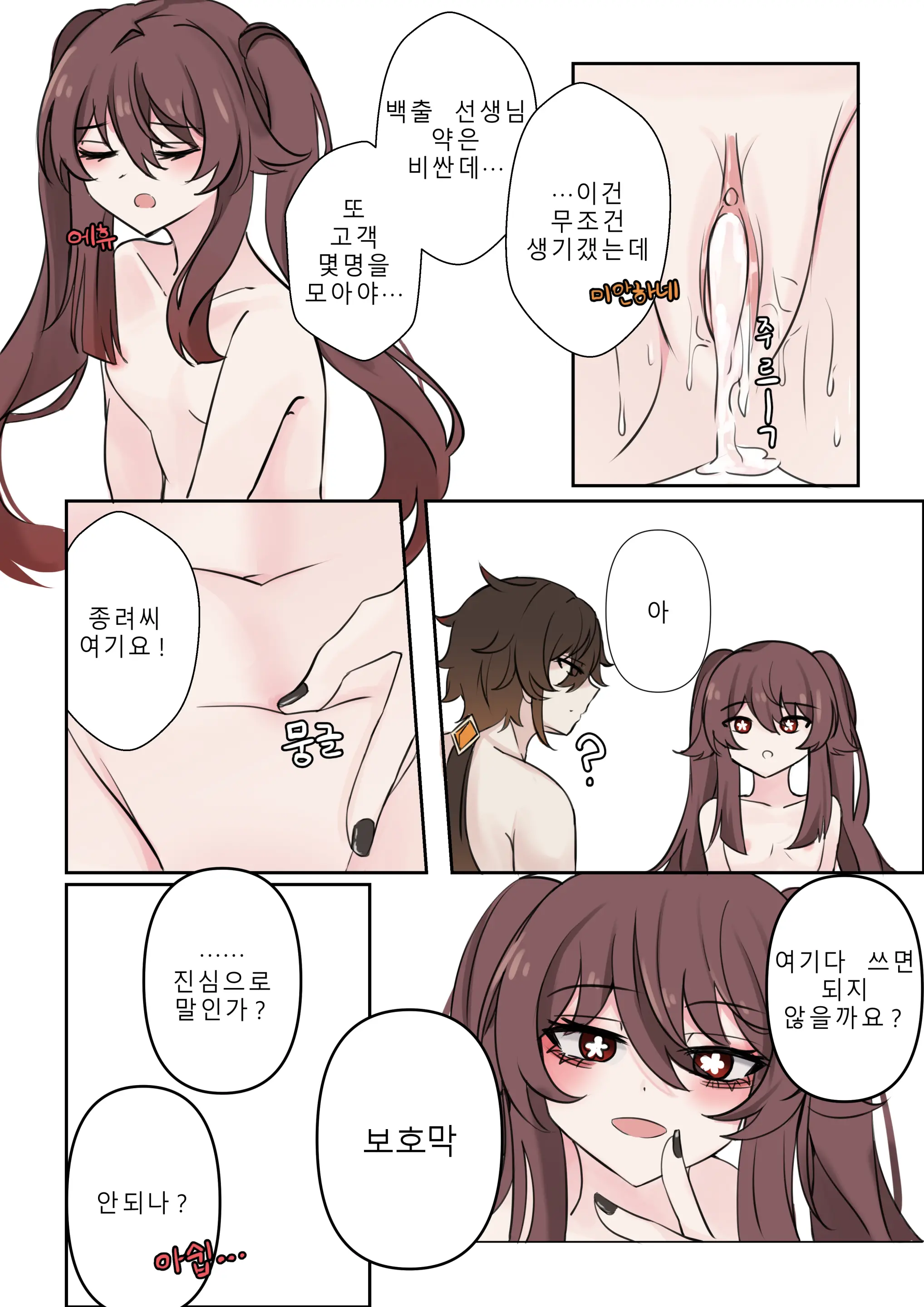 웹툰 이미지 25