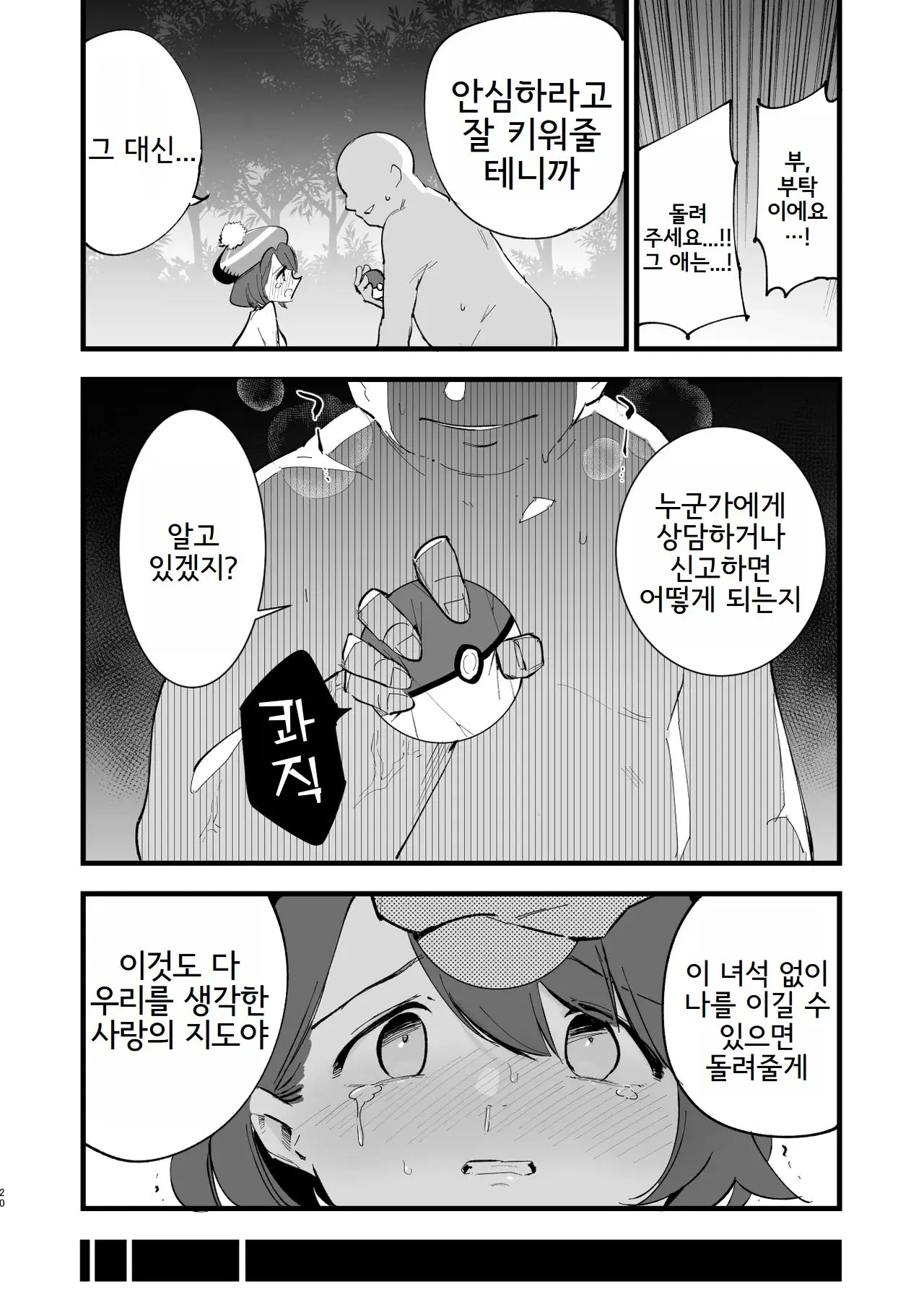 웹툰 이미지 19