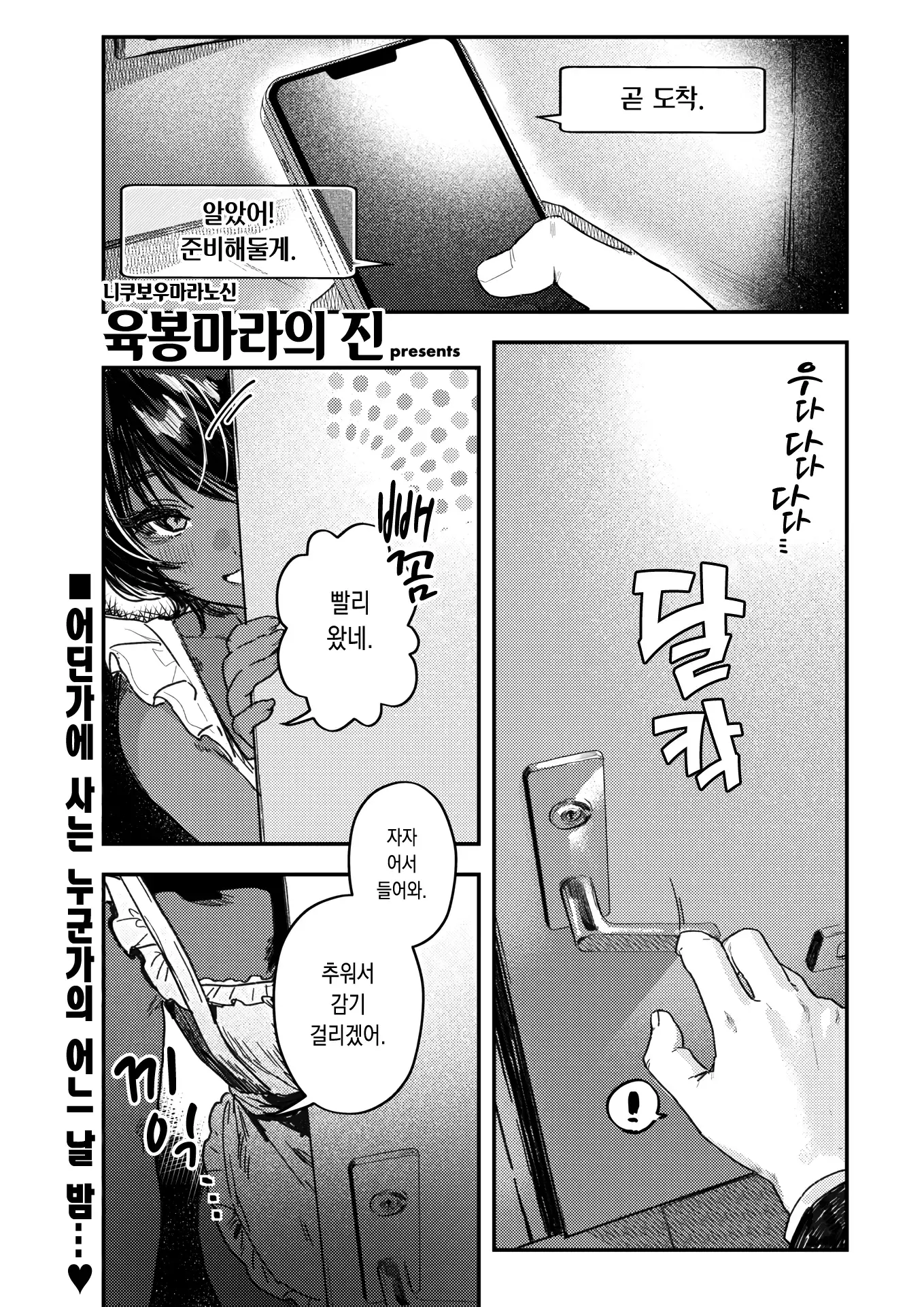 웹툰 이미지 1