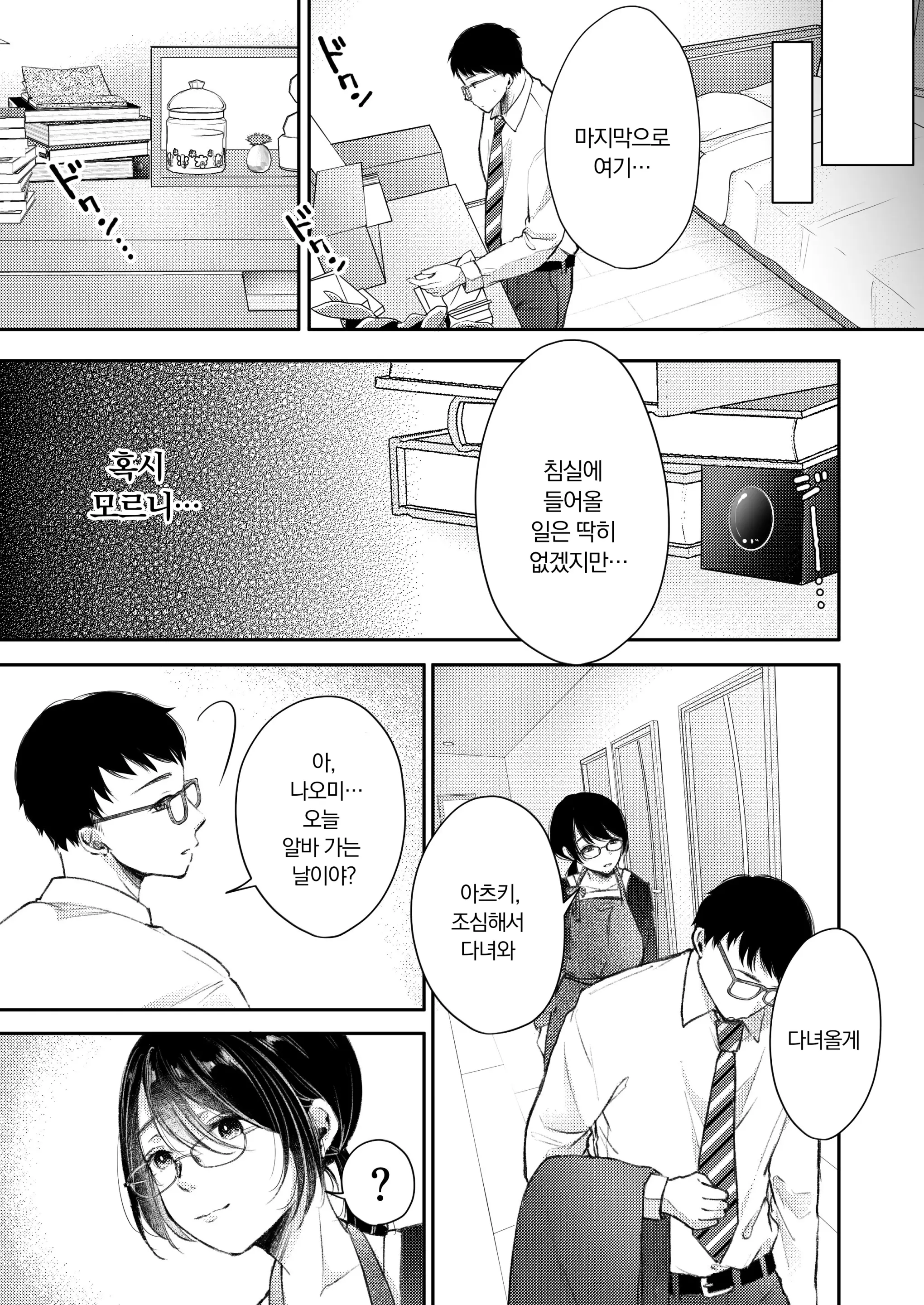 웹툰 이미지 35