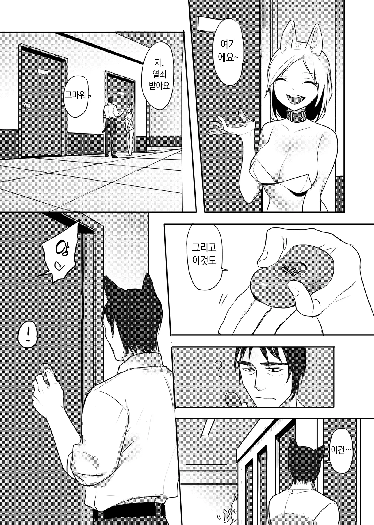 웹툰 이미지 4