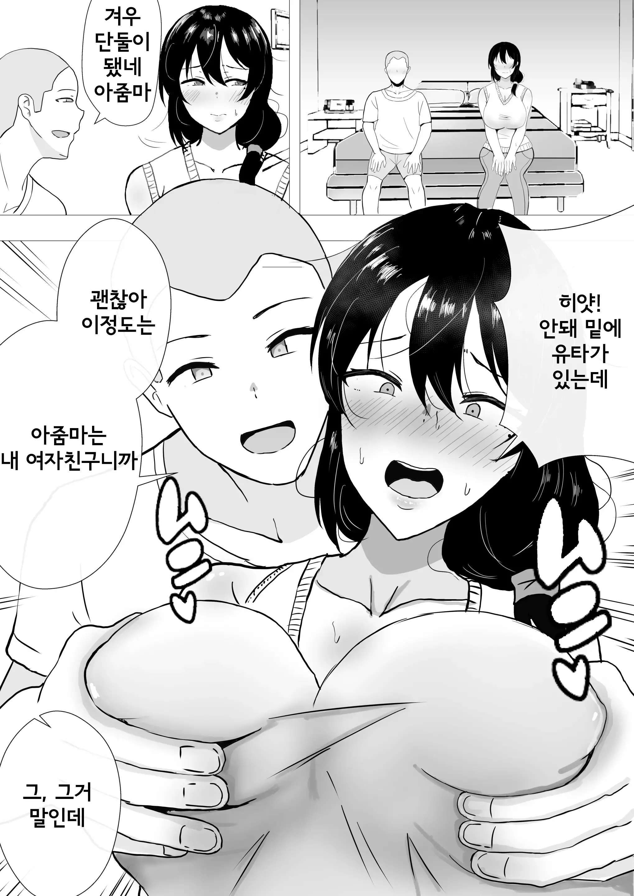 웹툰 이미지 8