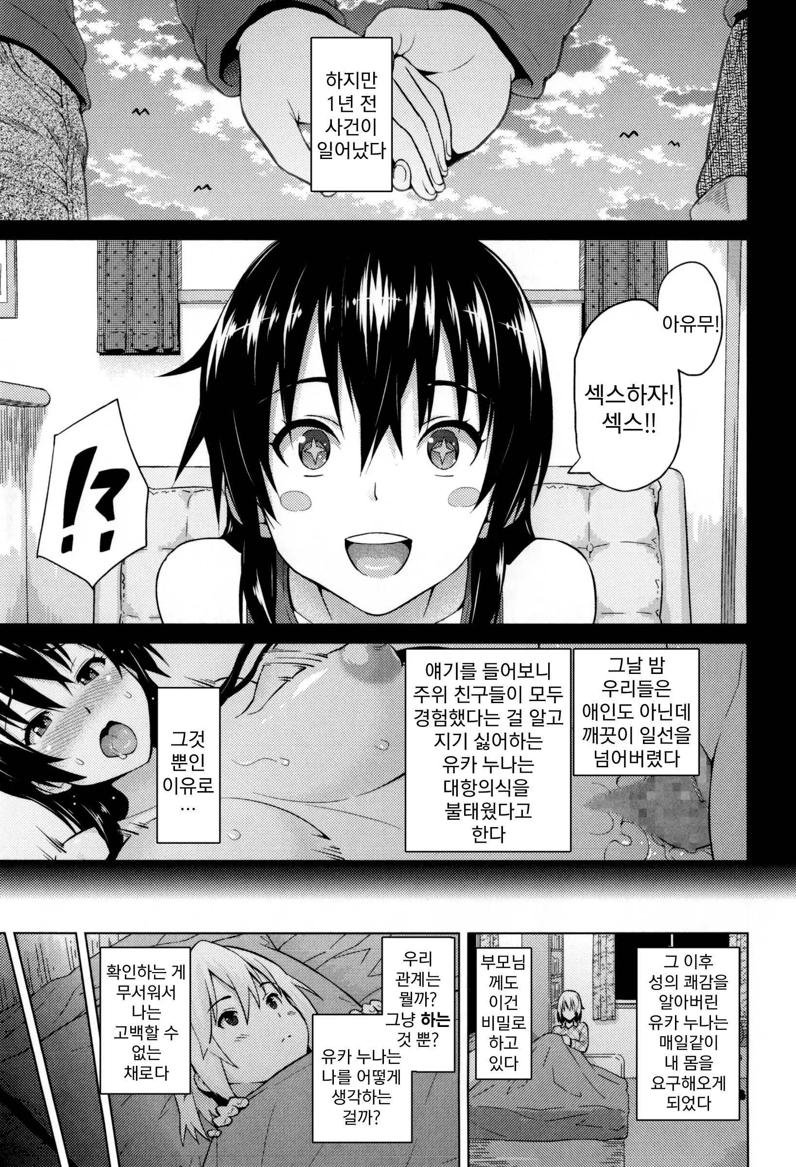 웹툰 이미지 157