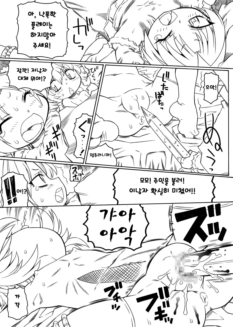 웹툰 이미지 4