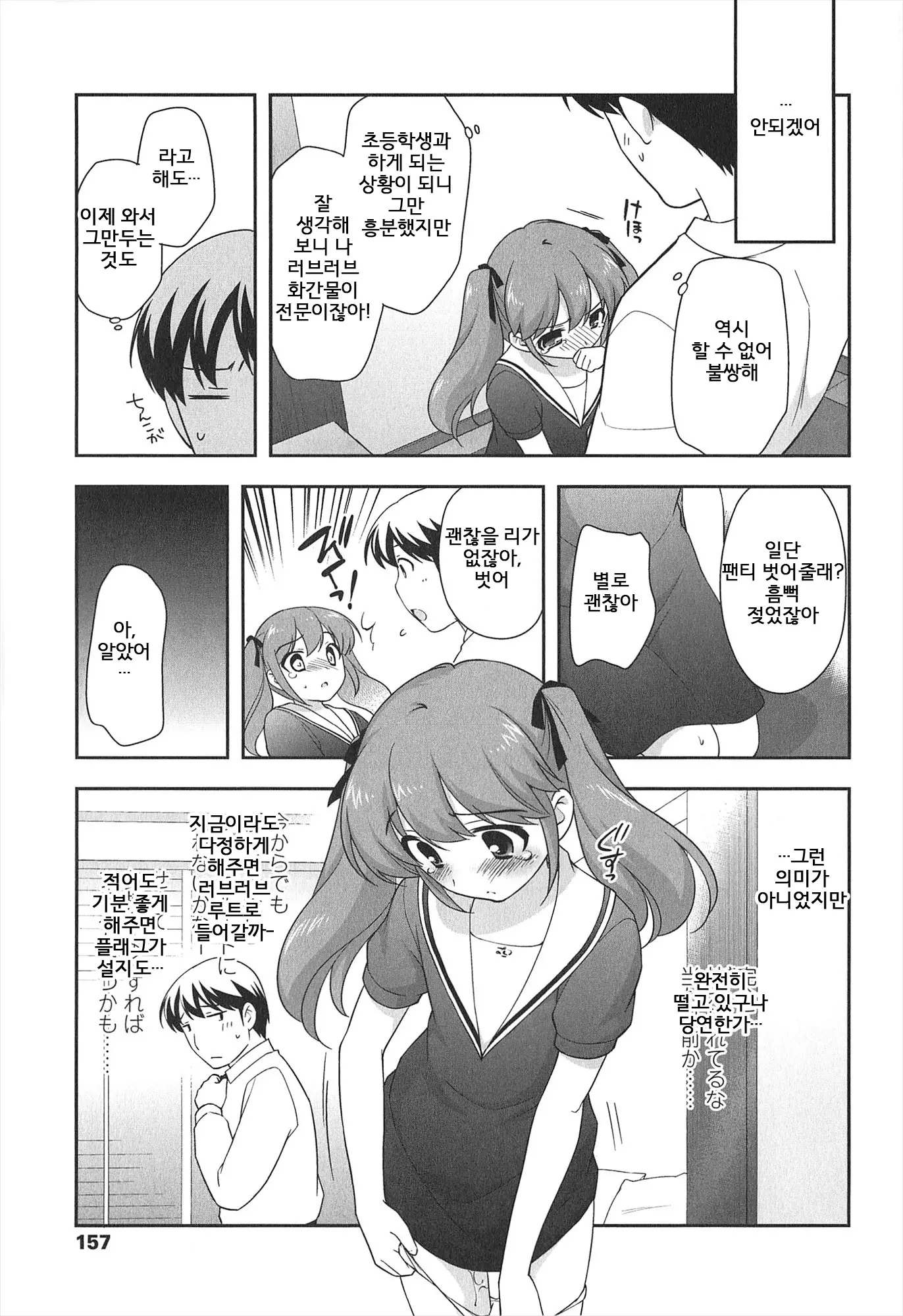 웹툰 이미지 159