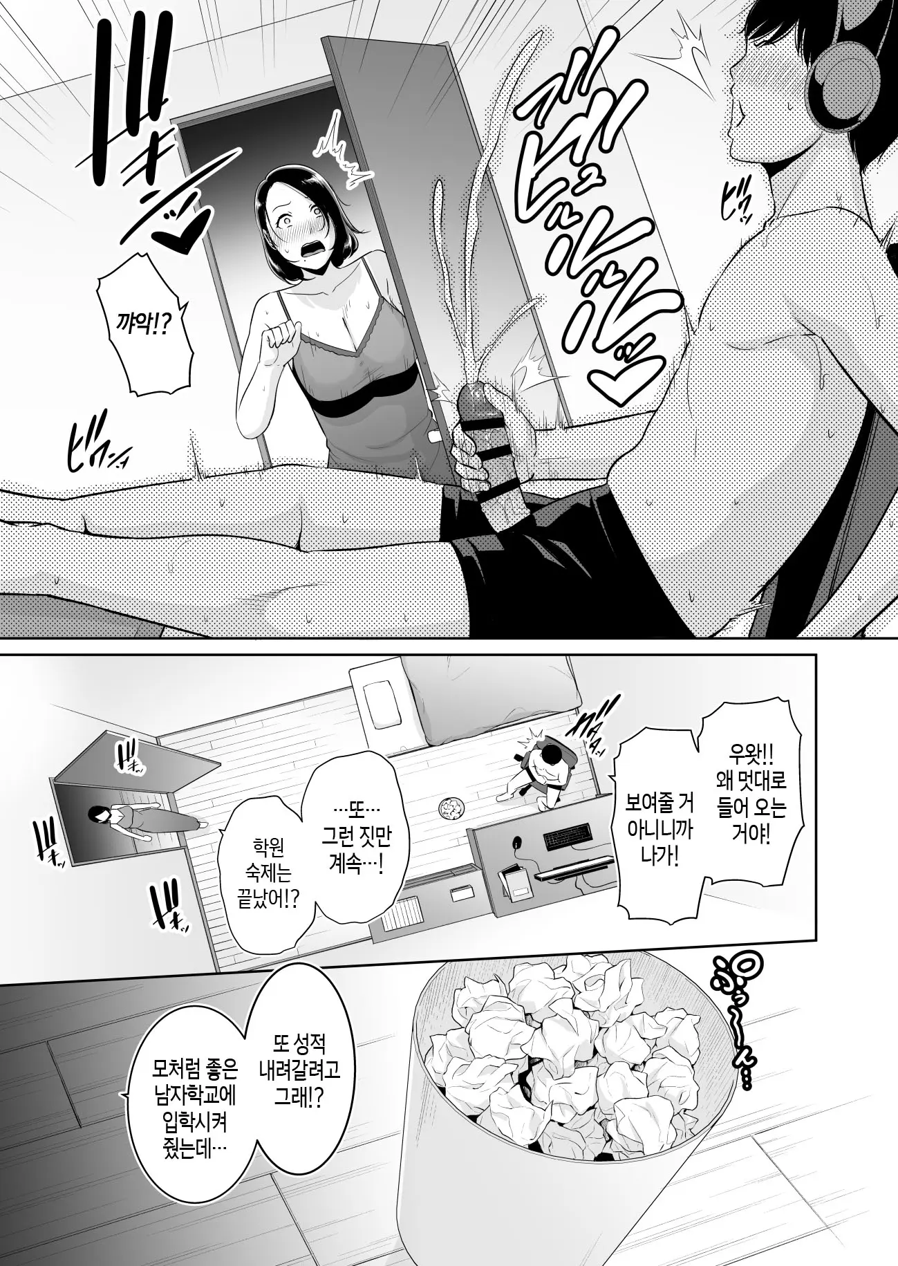 웹툰 이미지 9